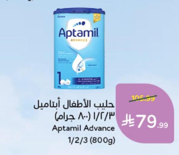 حليب الأطفال أبتاميل 1/2/3 (800 جرام)
