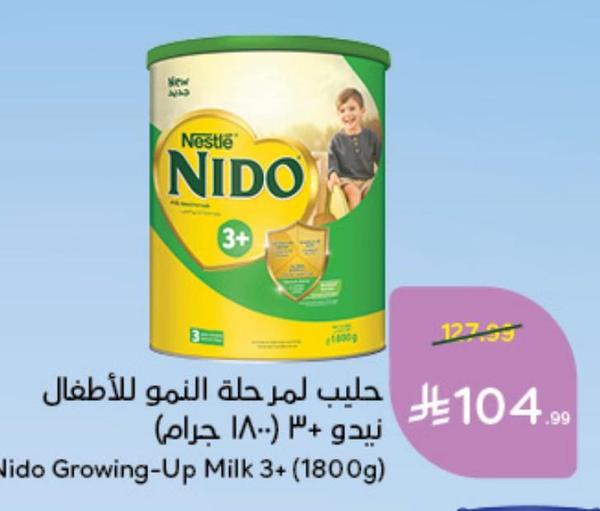 حليب لمرحلة النمو للأطفال نيدو ٣+ (1800 جرام)