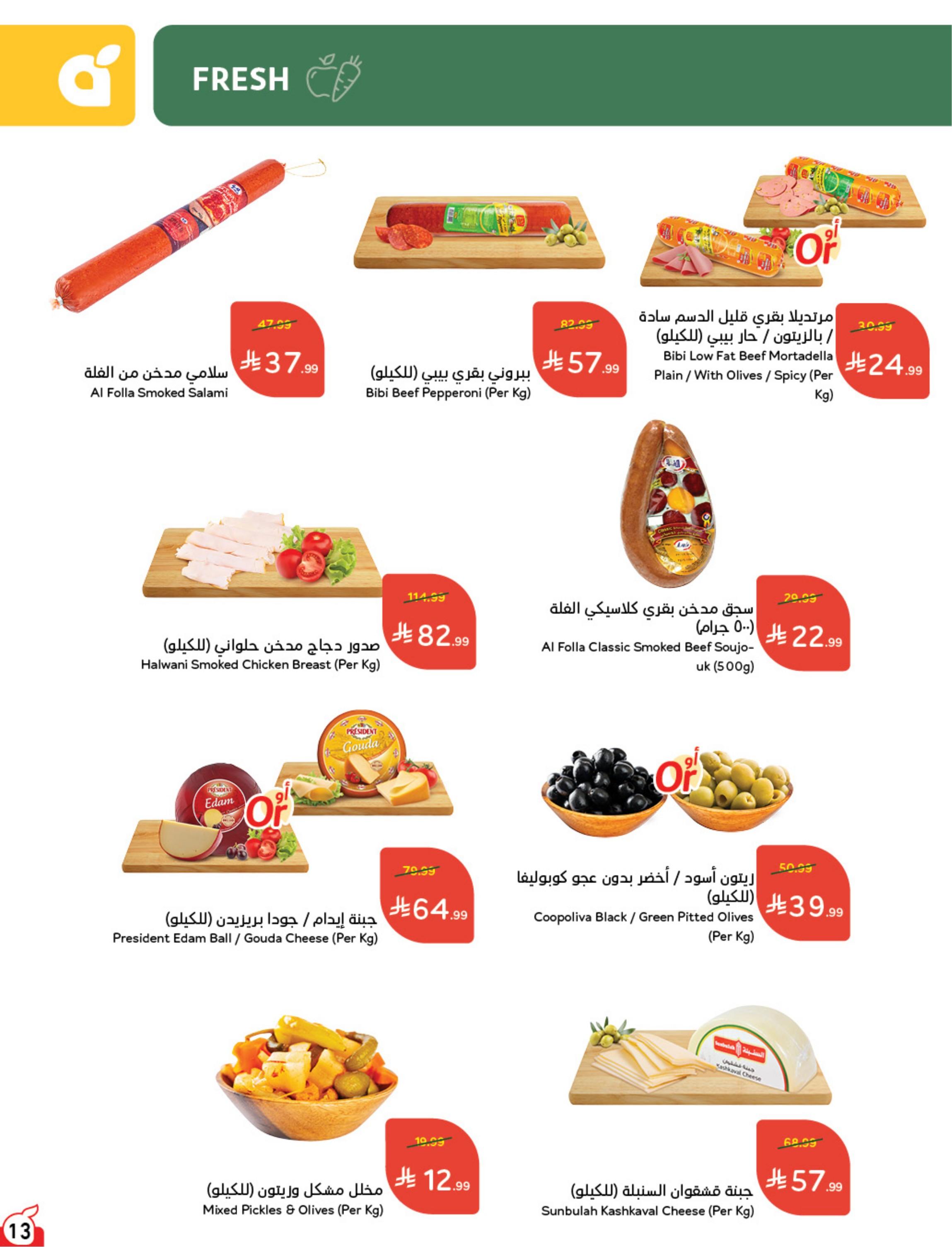 مجلة بندة صفحة 14