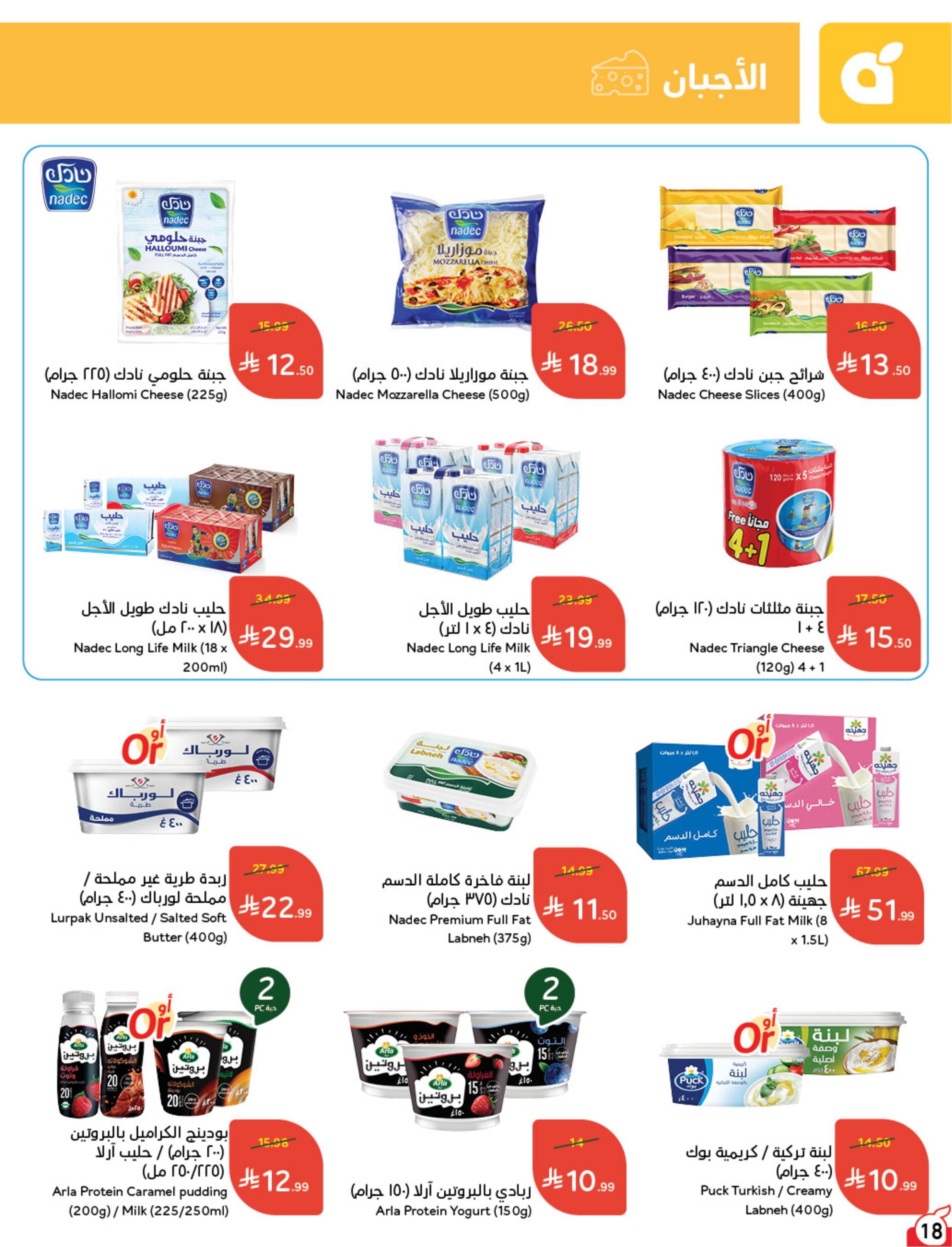 مجلة بندة صفحة 19
