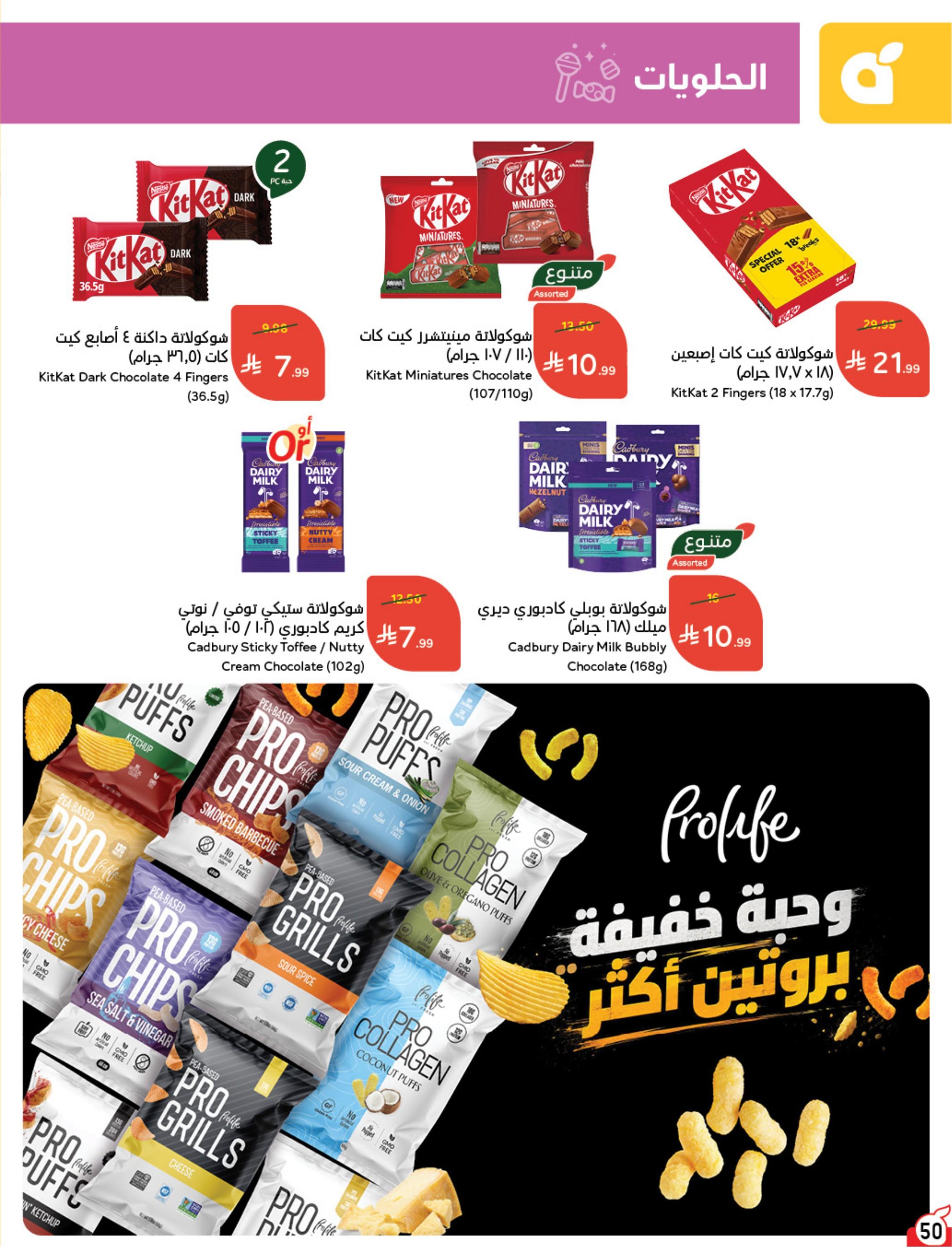 كتالوج بنده صفحة 50