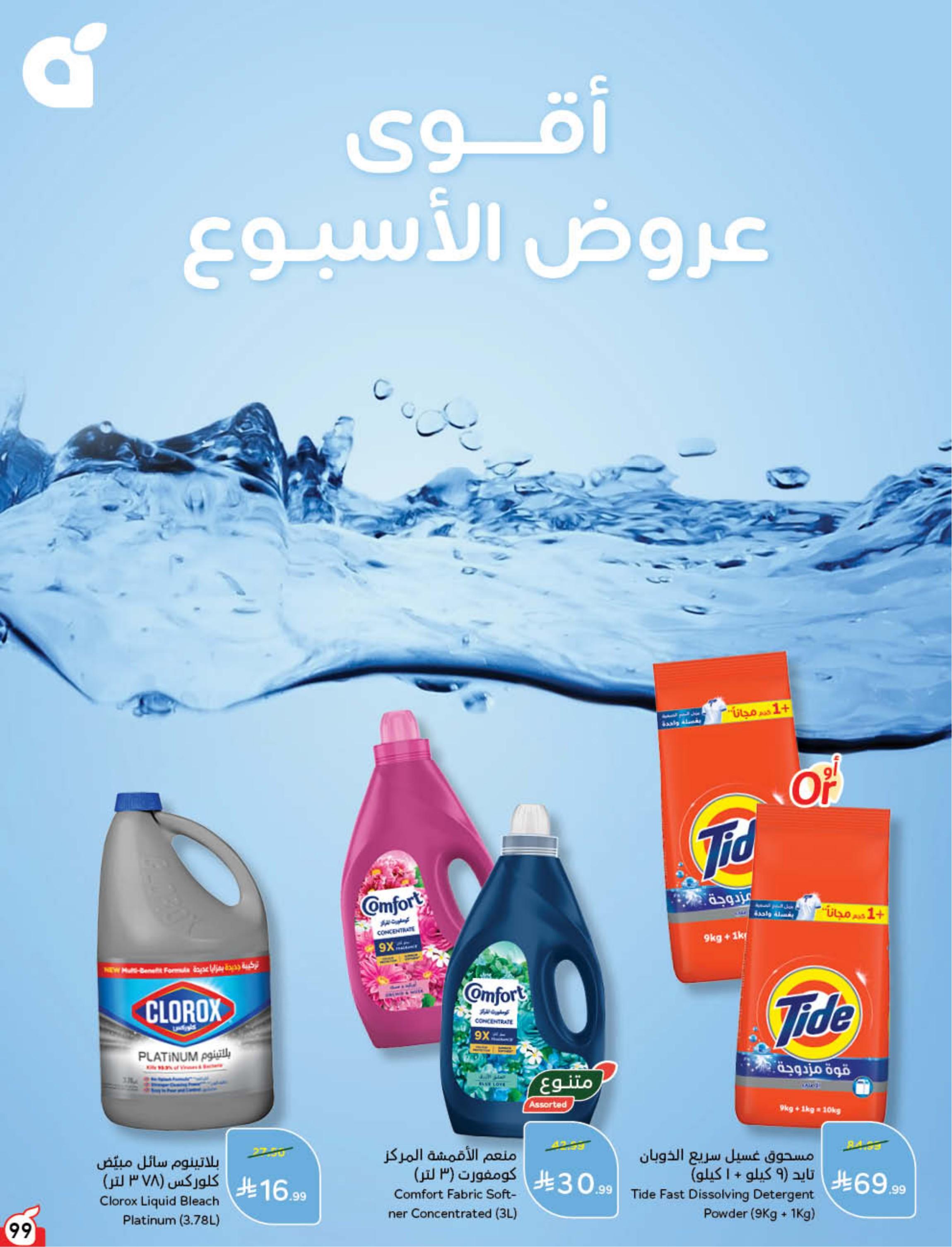 كتالوج بنده صفحة 100