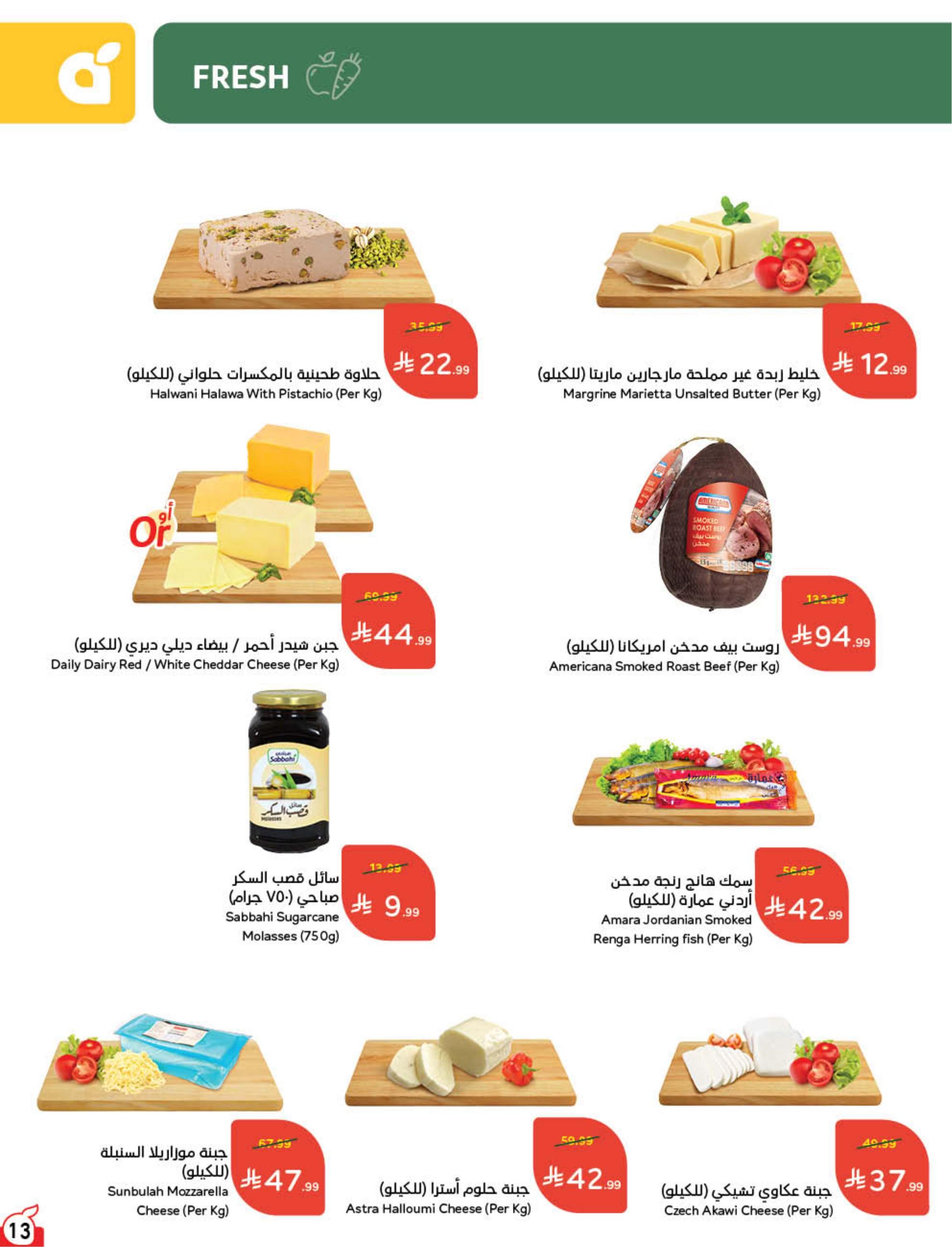 مجلة بندة صفحة 14
