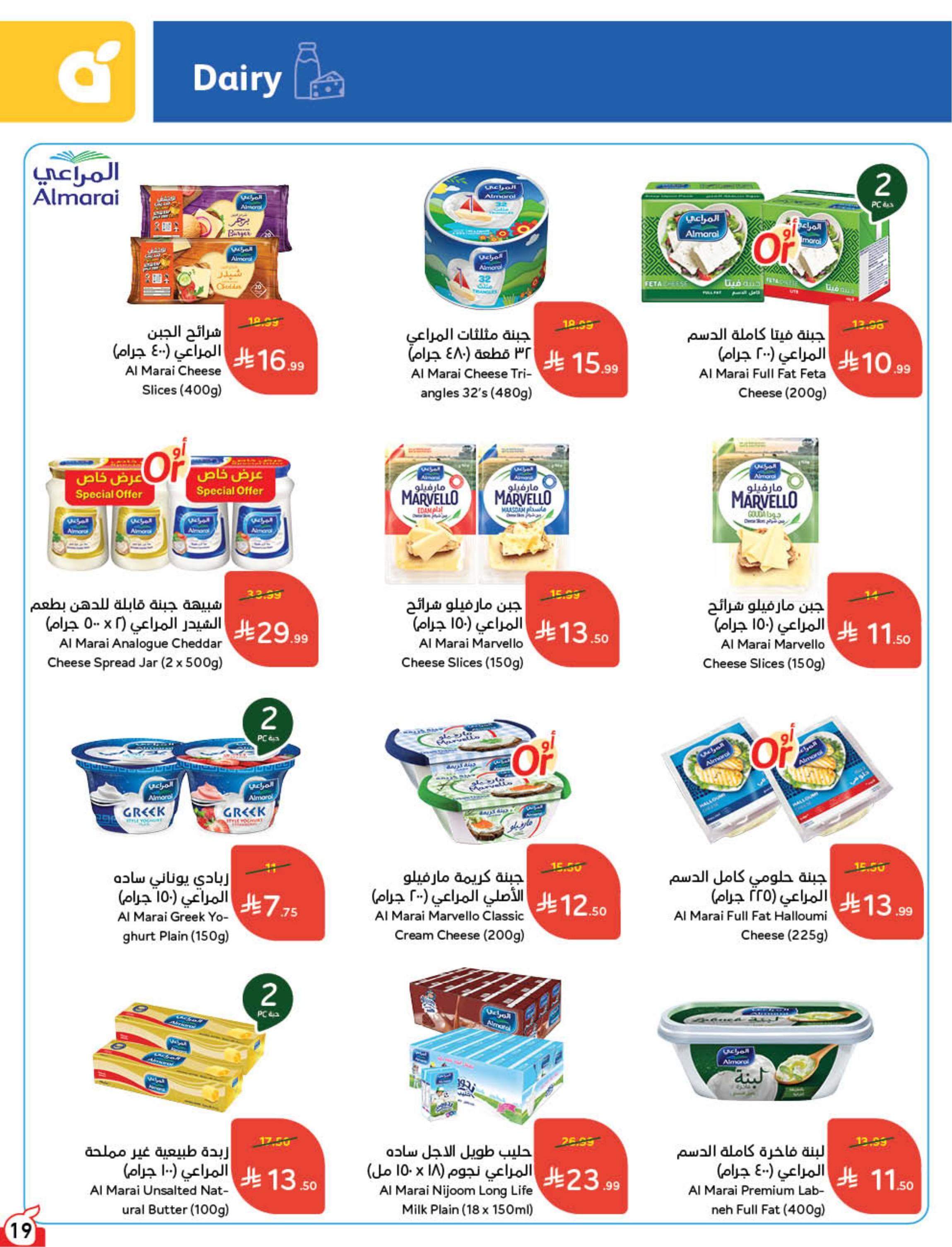 كتالوج بنده صفحة 20
