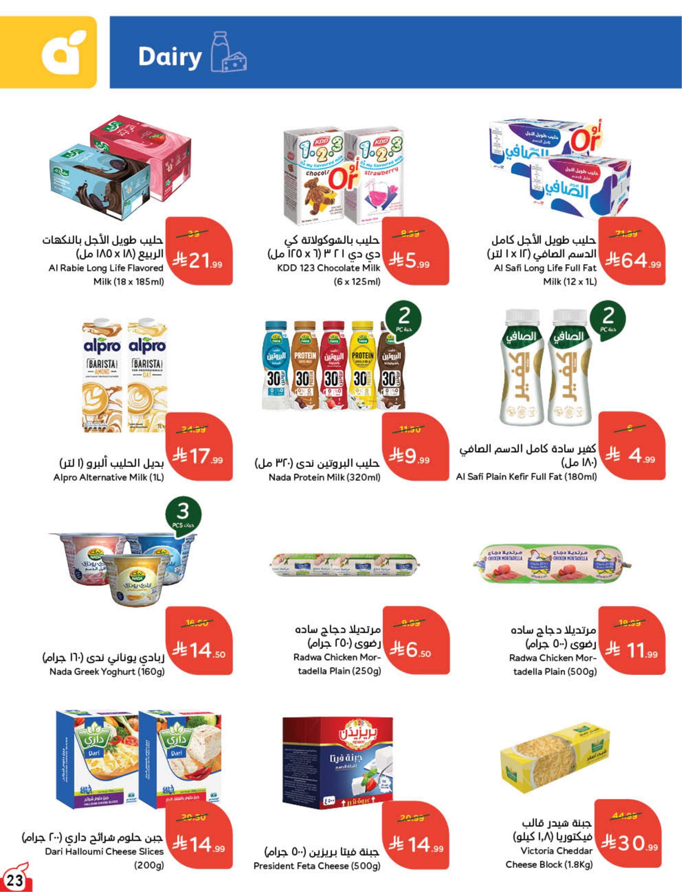 مجلة بندة صفحة 24