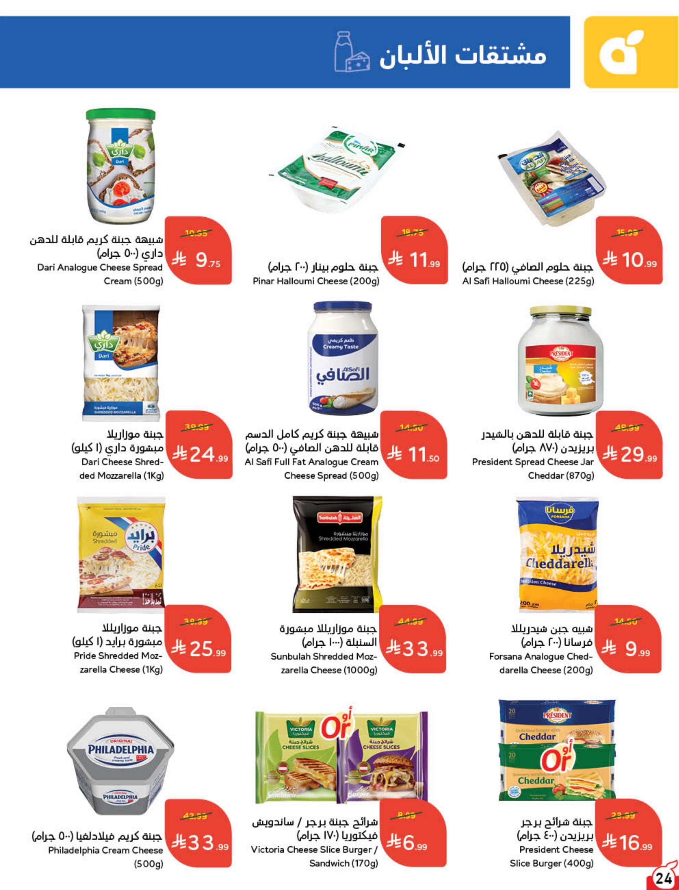 كتالوج بنده صفحة 25