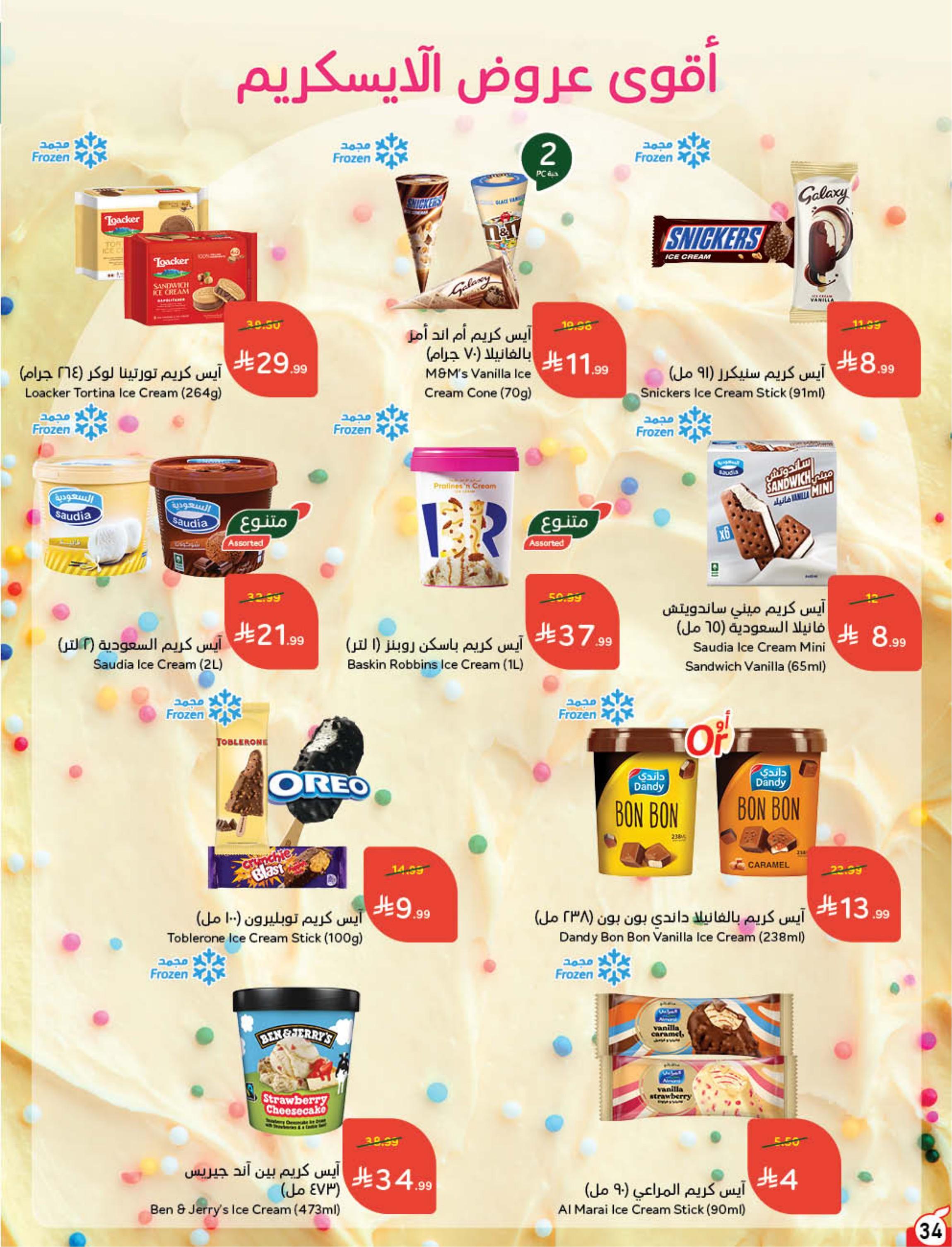 كتالوج بنده صفحة 35