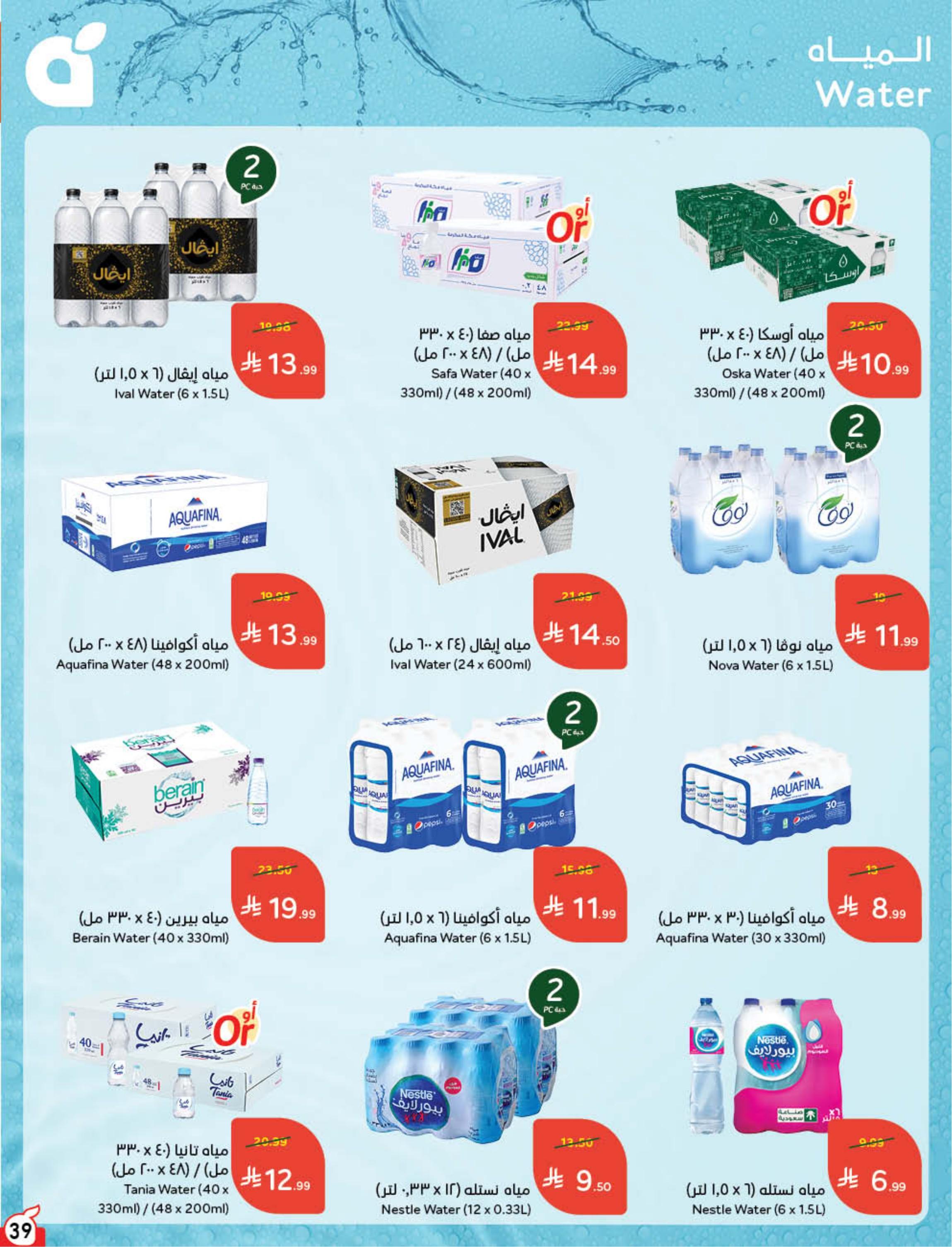 كتالوج بنده صفحة 40