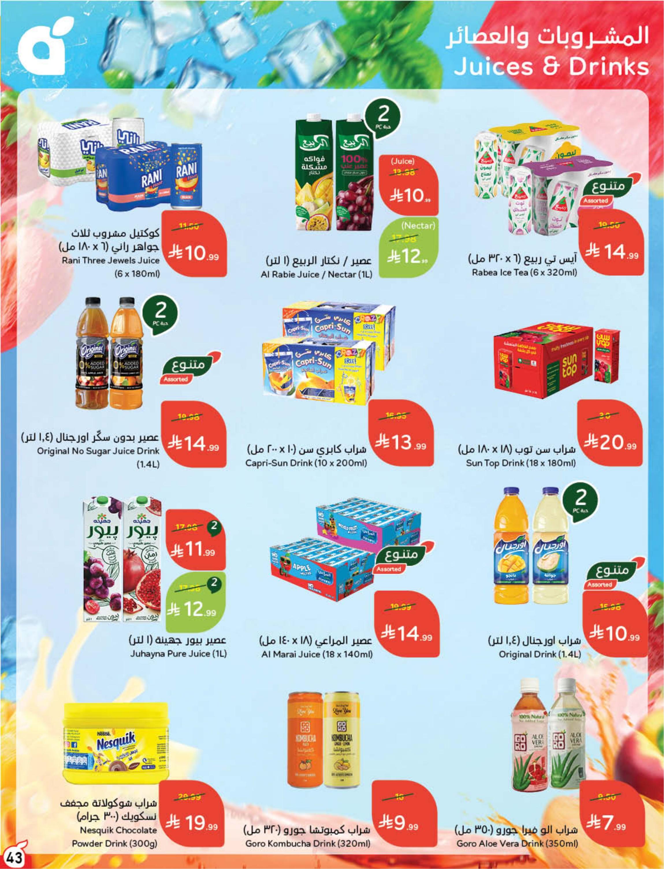 مجلة بندة صفحة 44