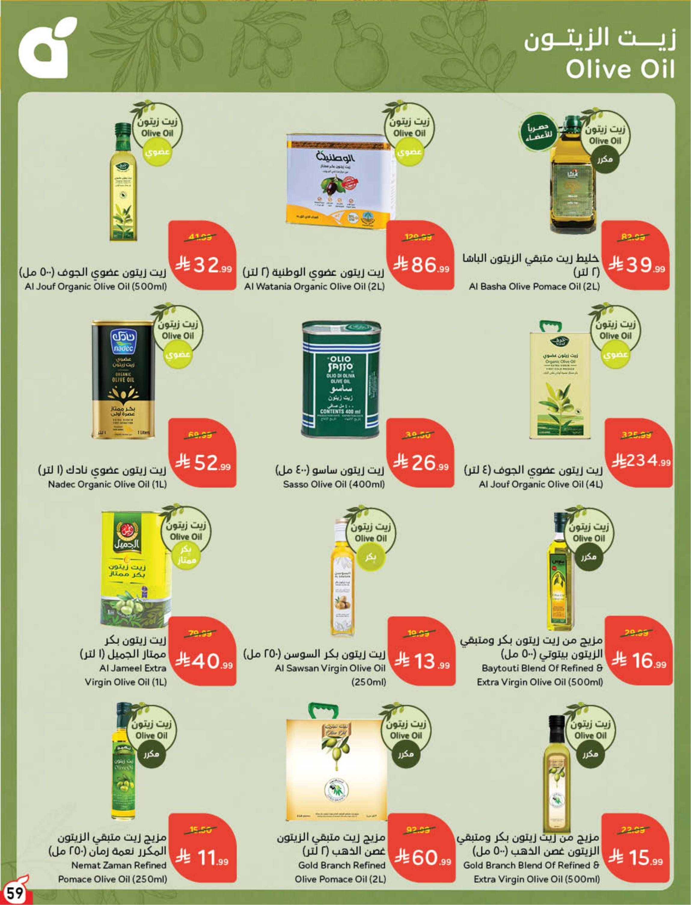 كتالوج بنده صفحة 60