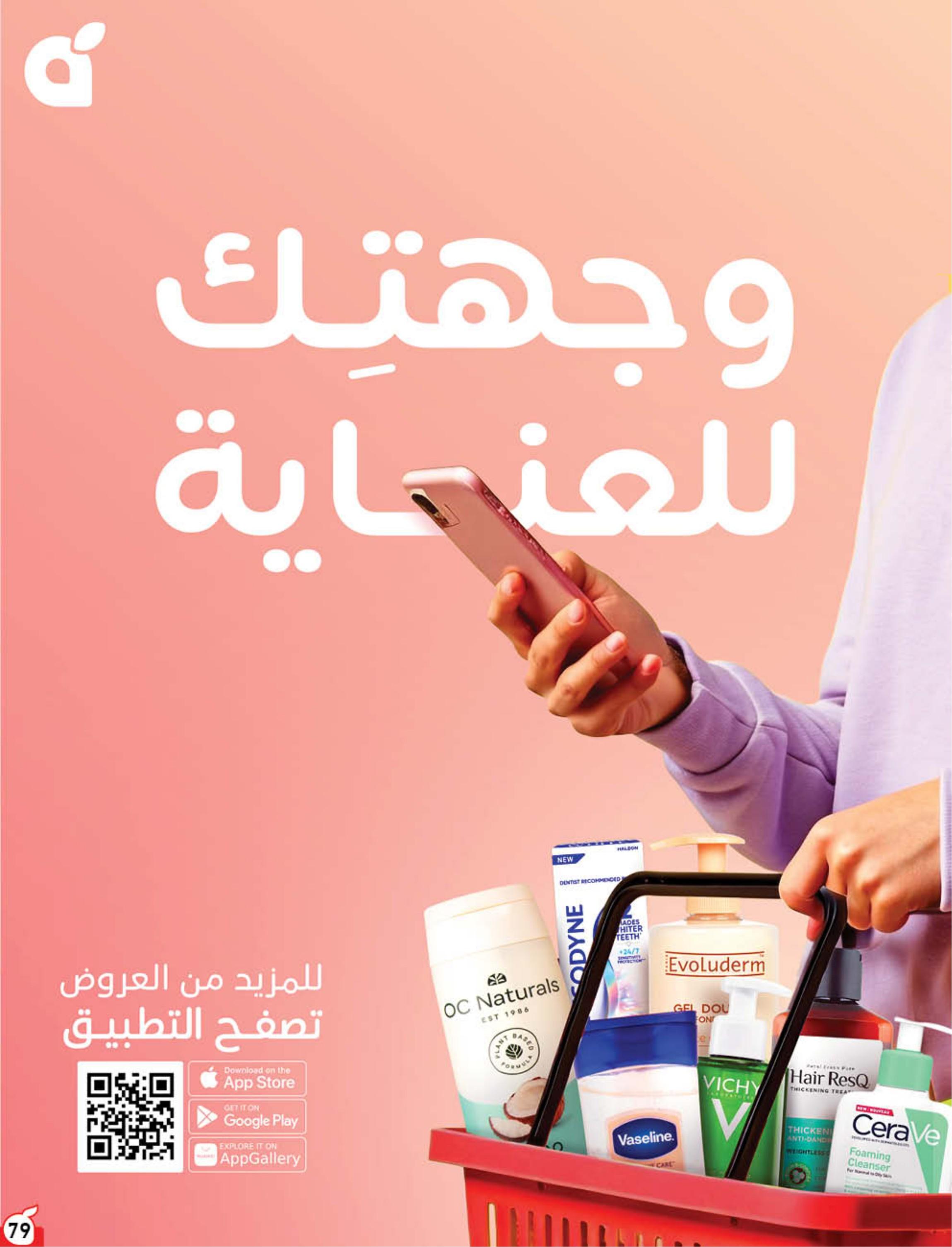 كتالوج بنده صفحة 80
