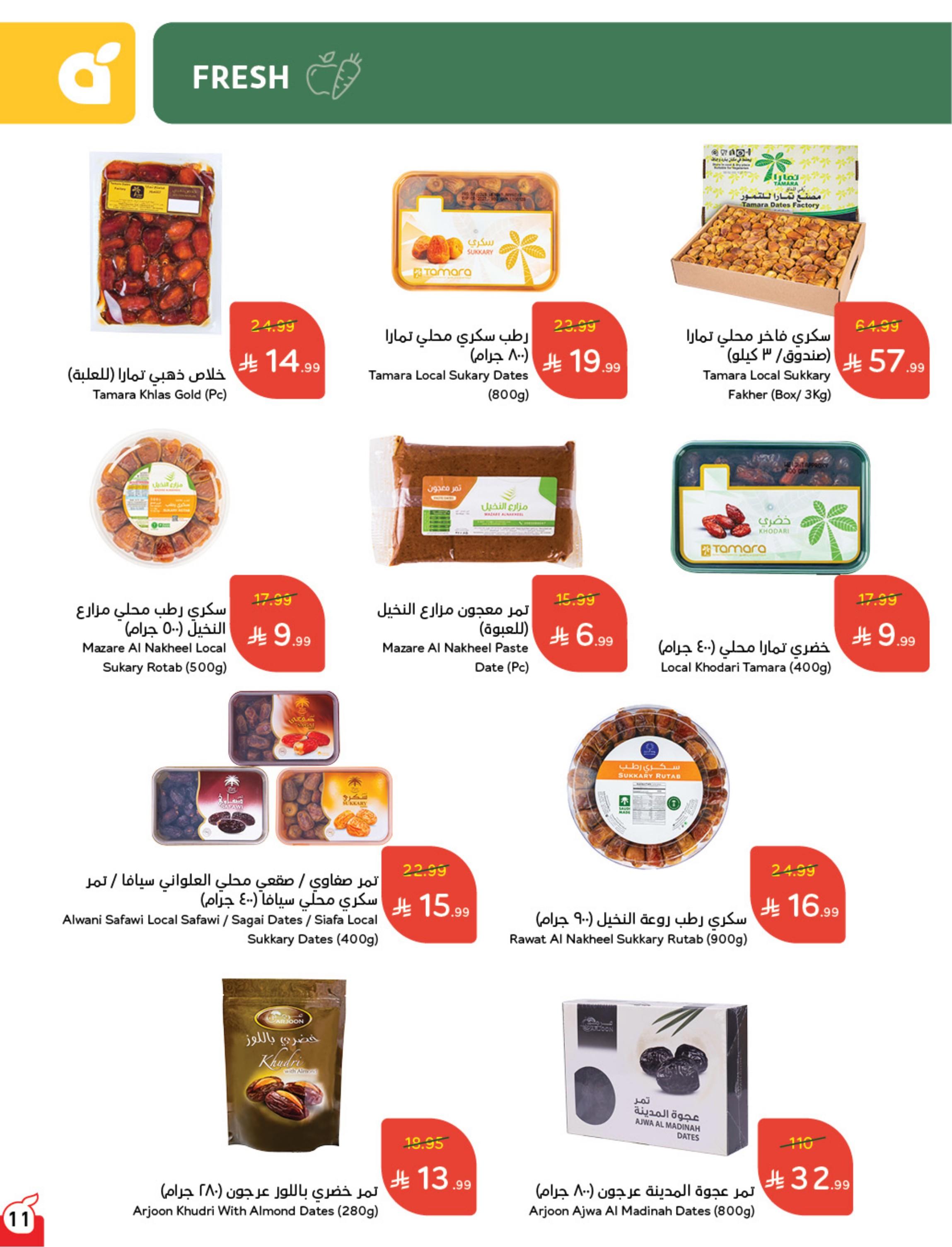 عروض بنده صفحة 12