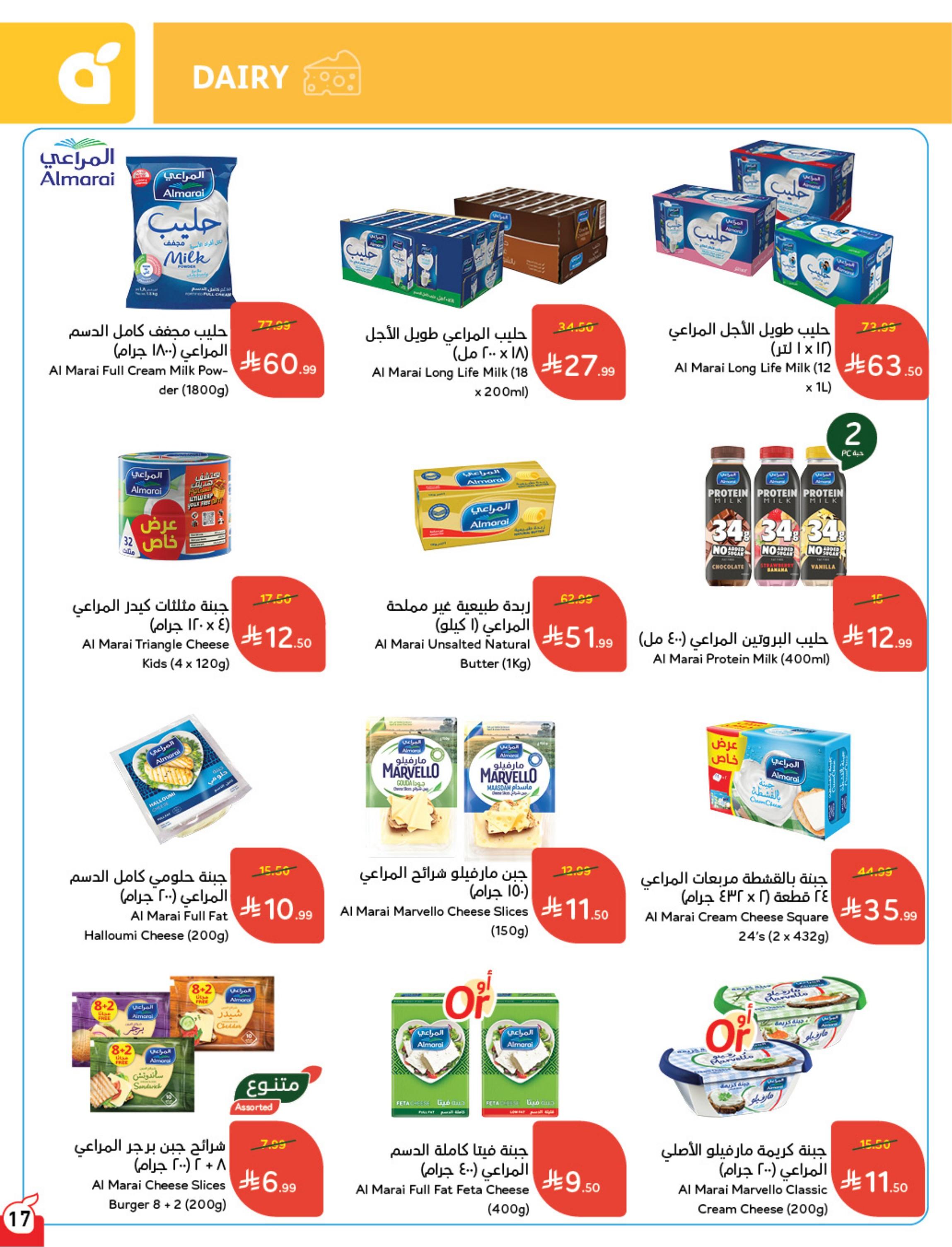 عروض بنده صفحة 18