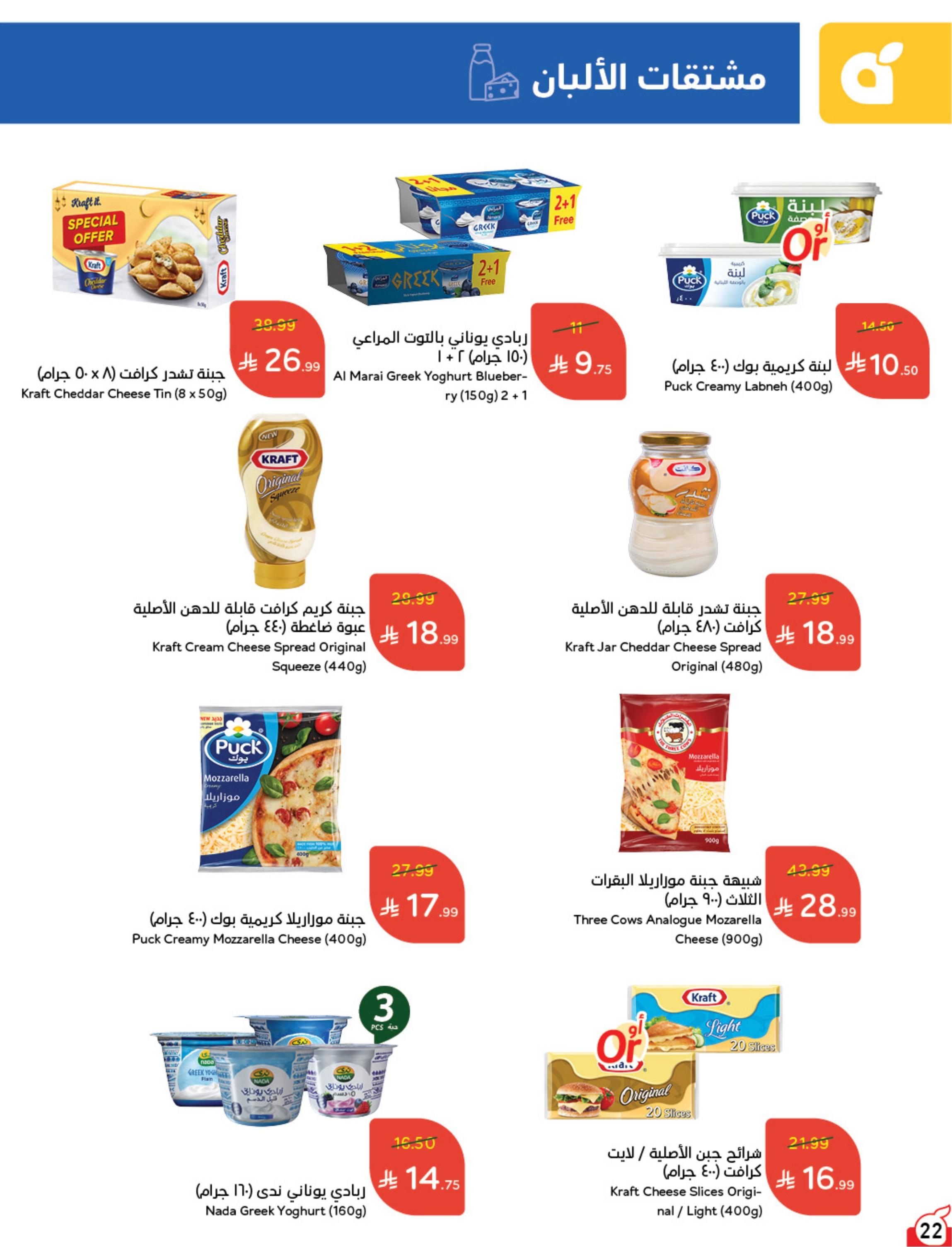 عروض بنده صفحة 23