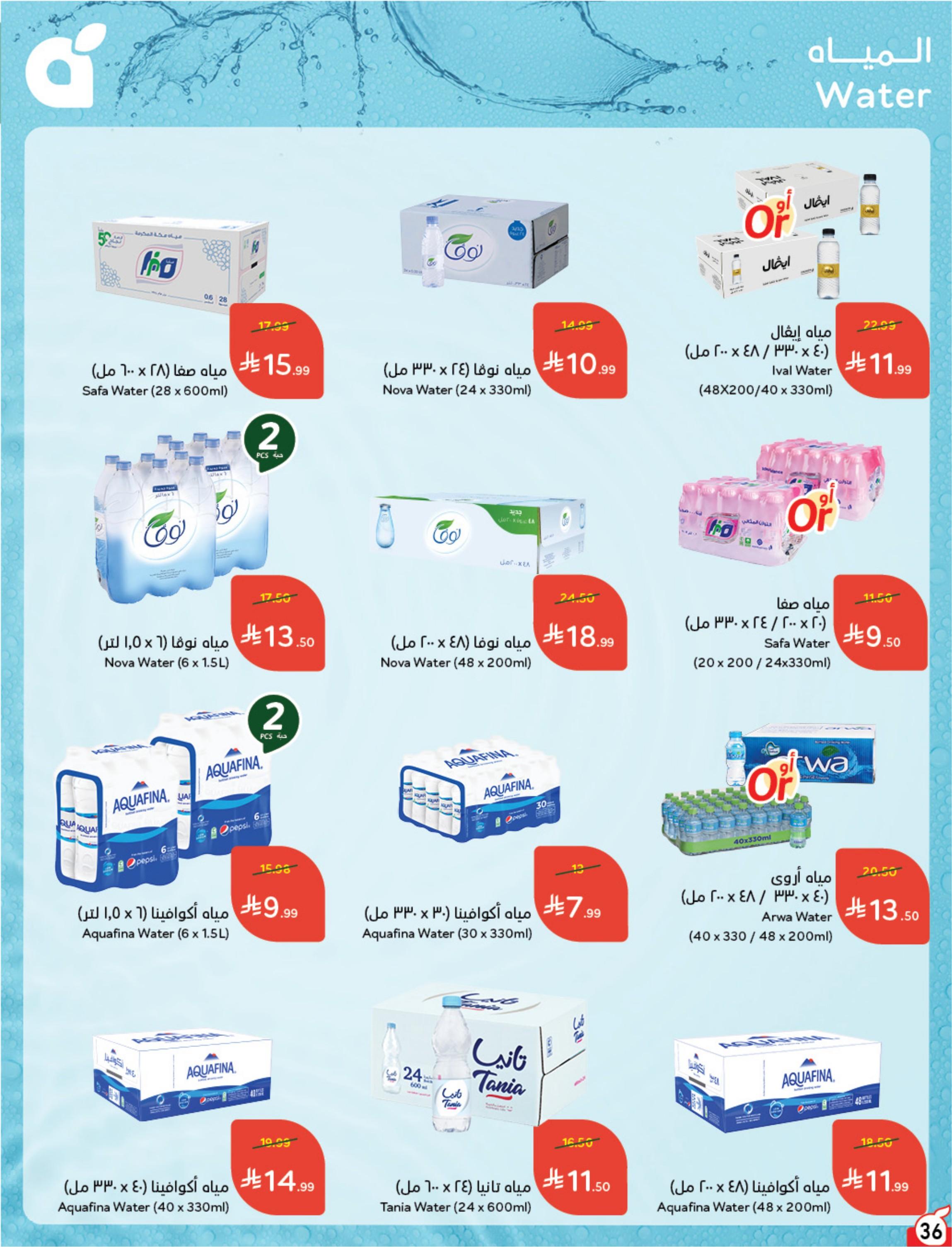 عروض بنده صفحة 37
