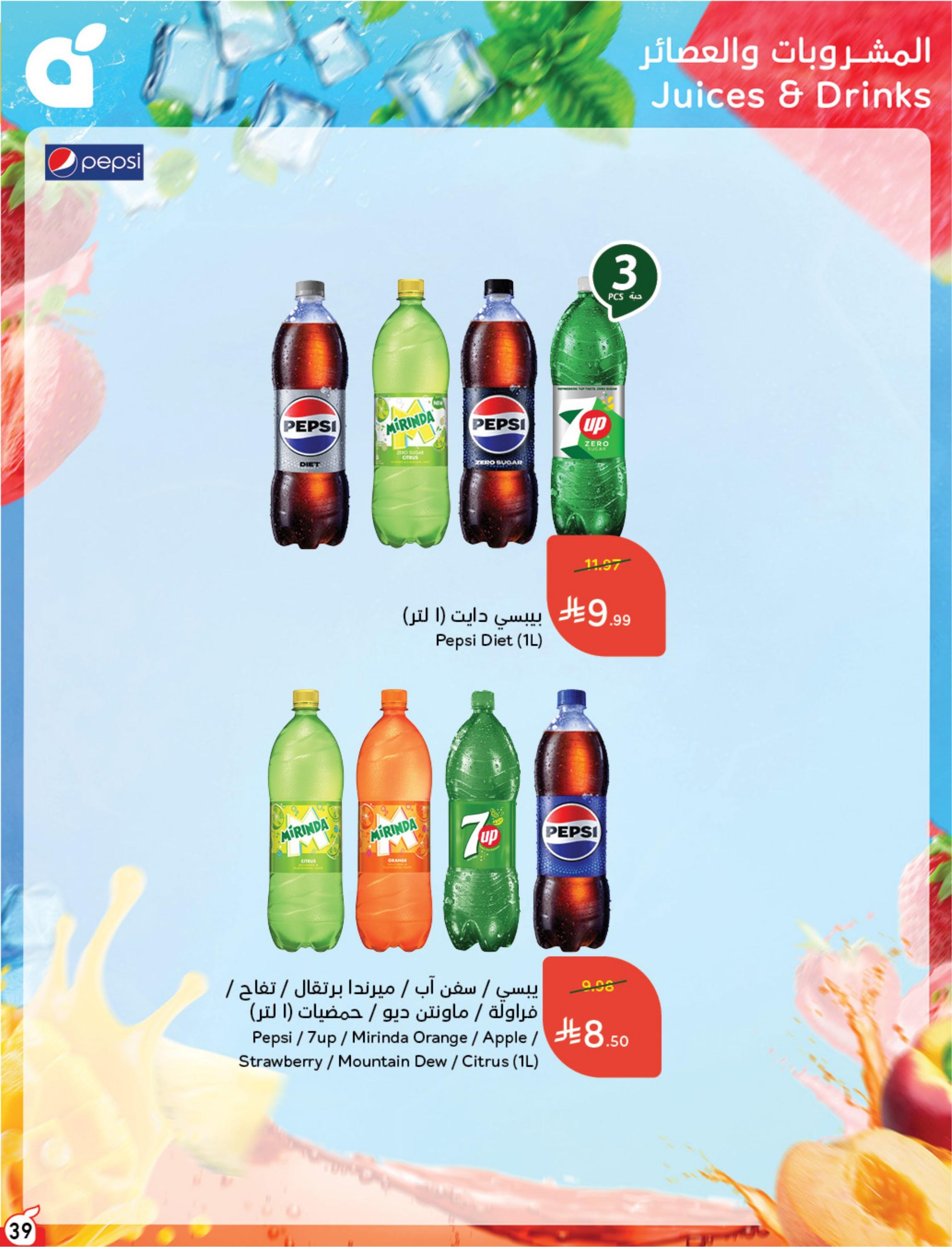 عروض بنده صفحة 40