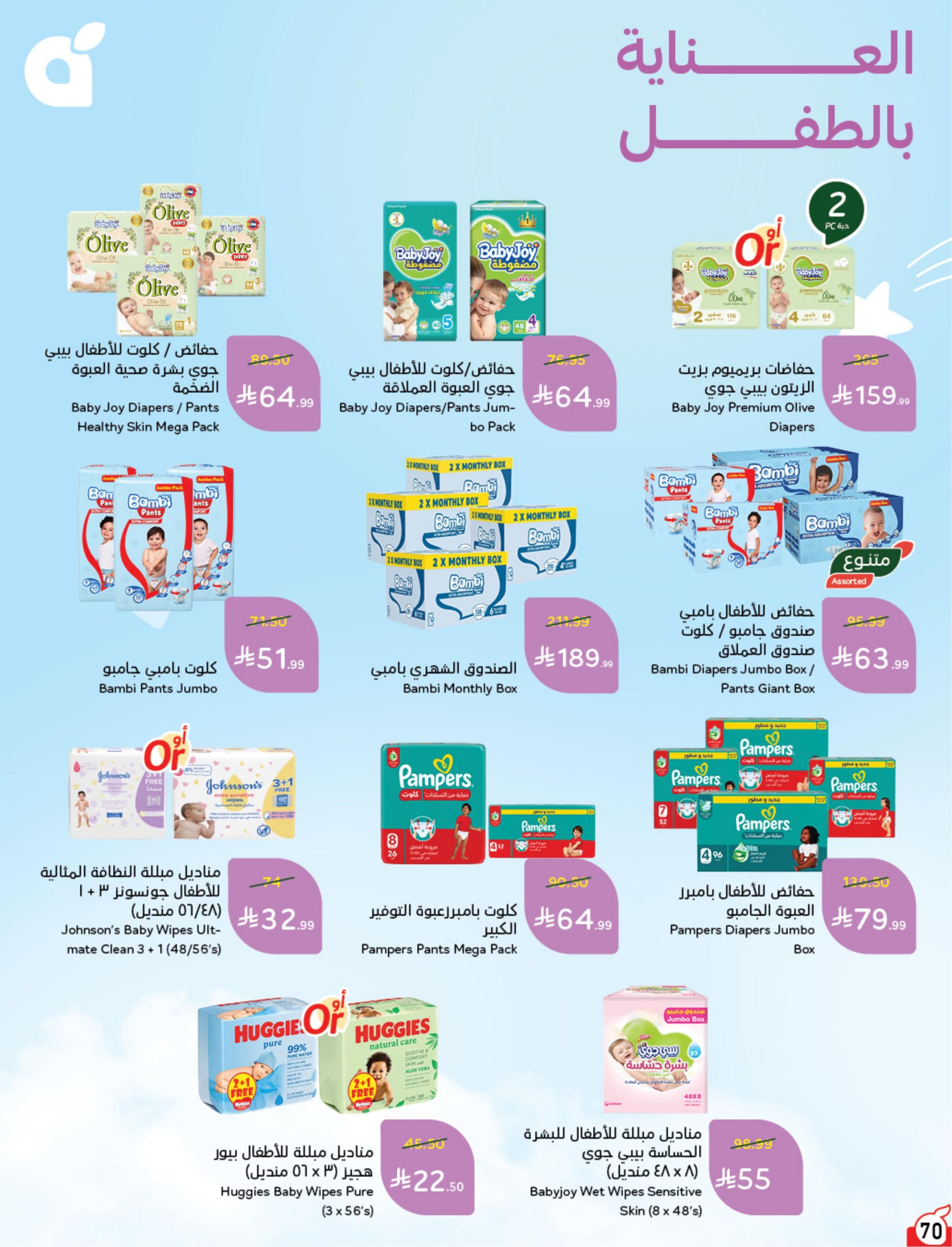 عروض بنده صفحة 71