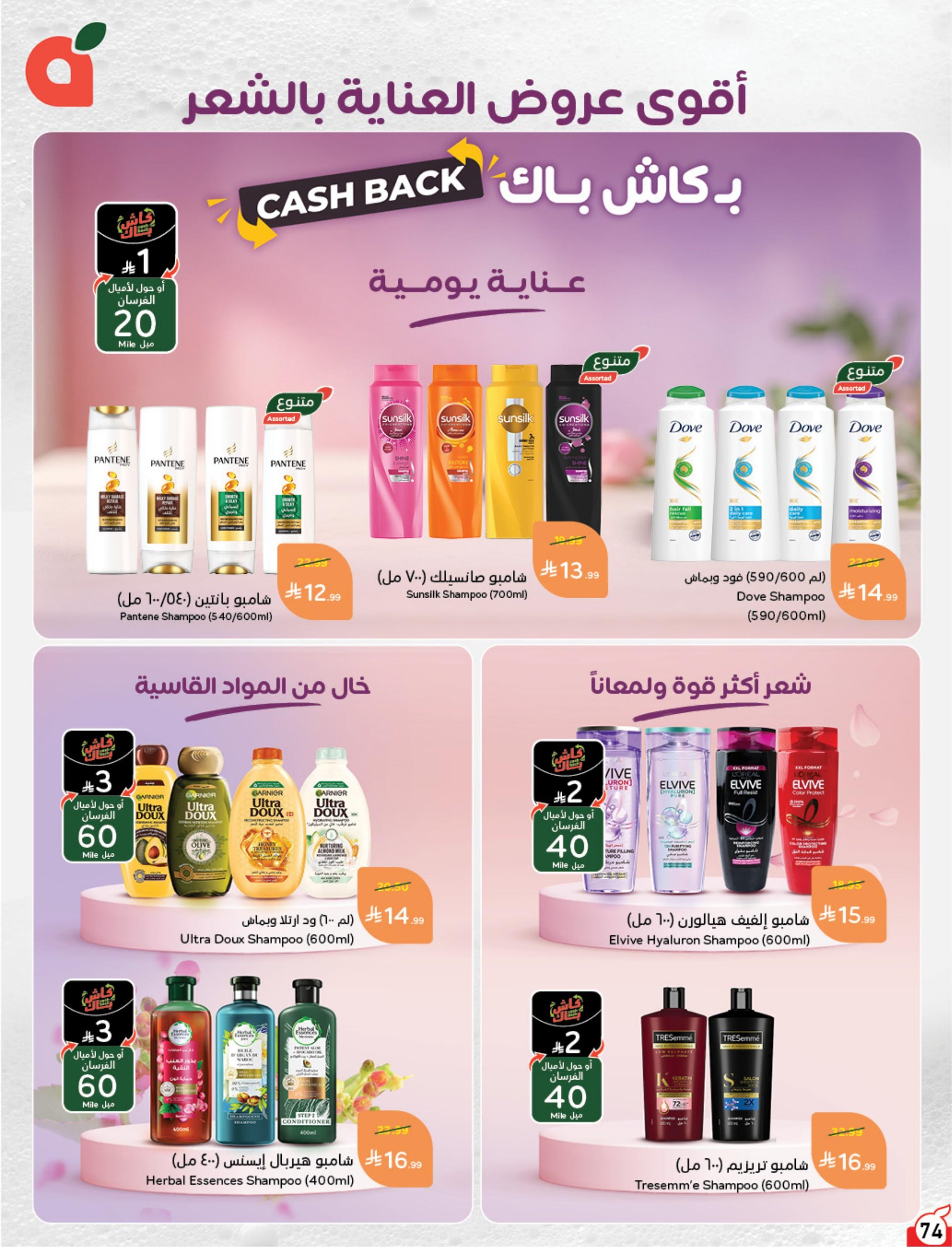 عروض بنده صفحة 75