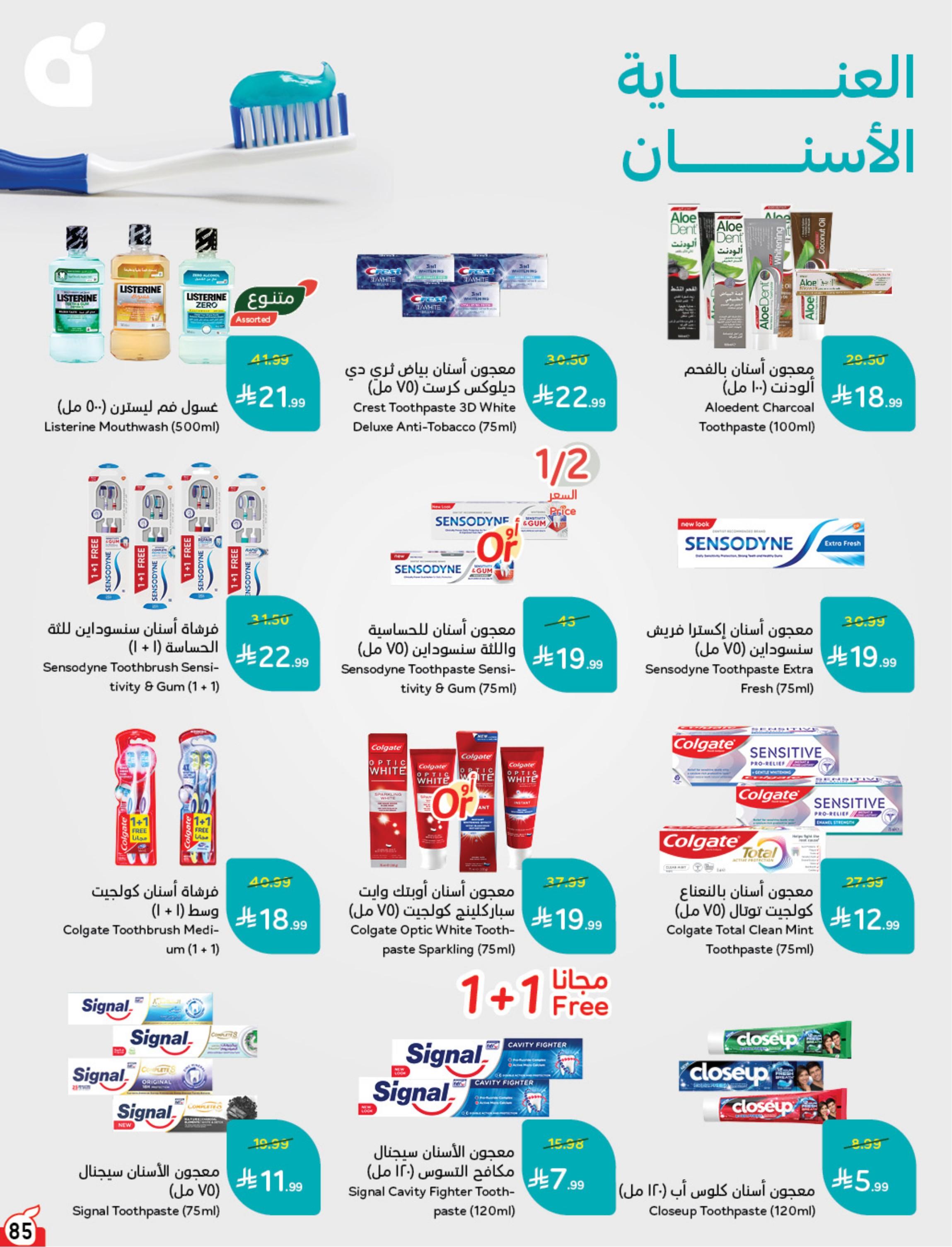 عروض بنده صفحة 86