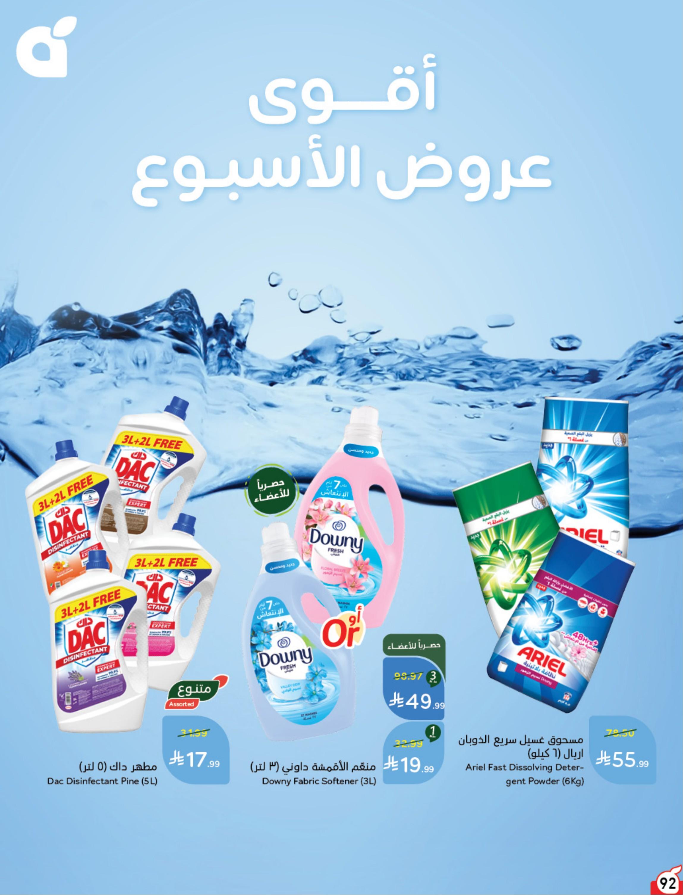 عروض بنده صفحة 93
