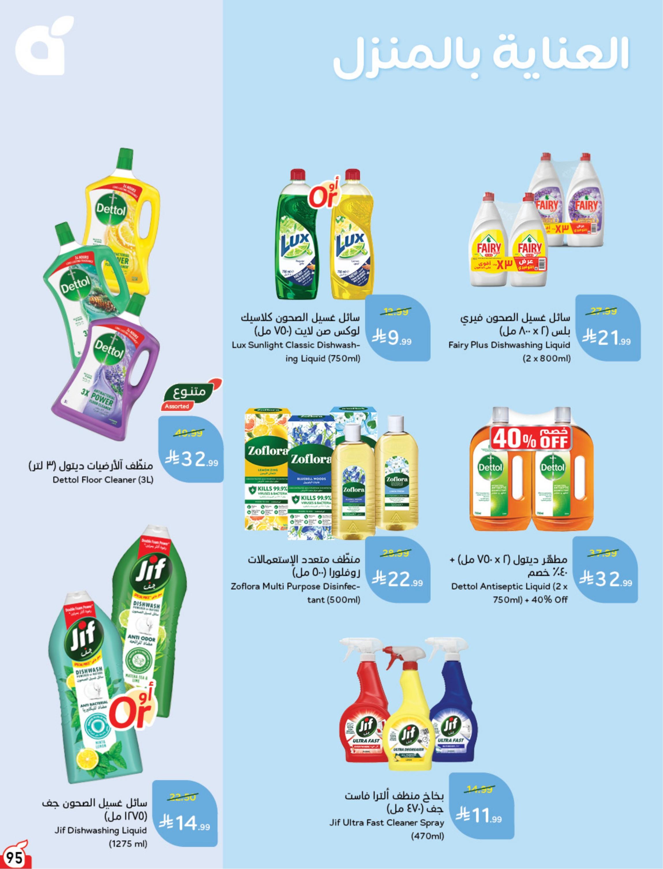 عروض بنده صفحة 96