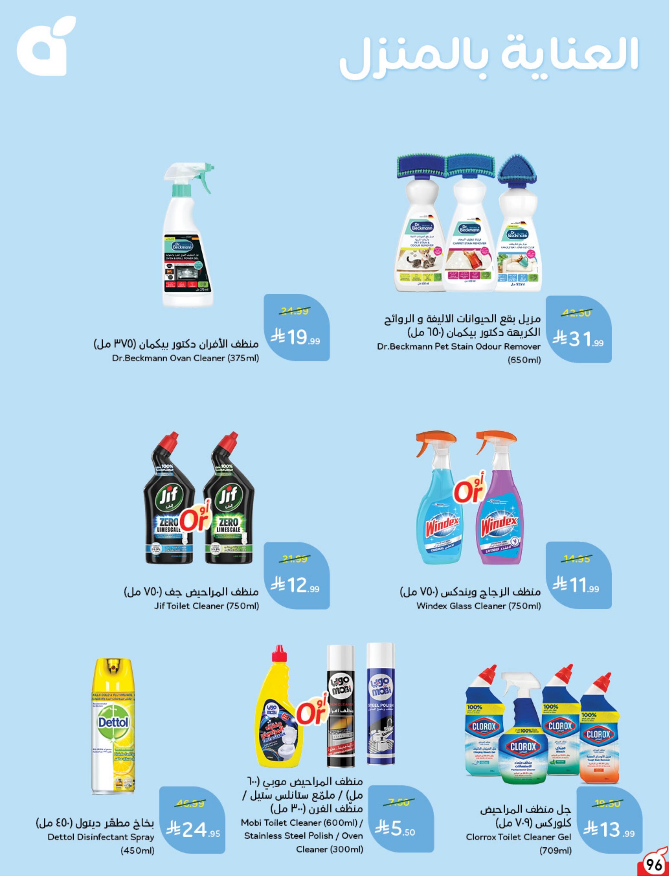 عروض بنده صفحة 97