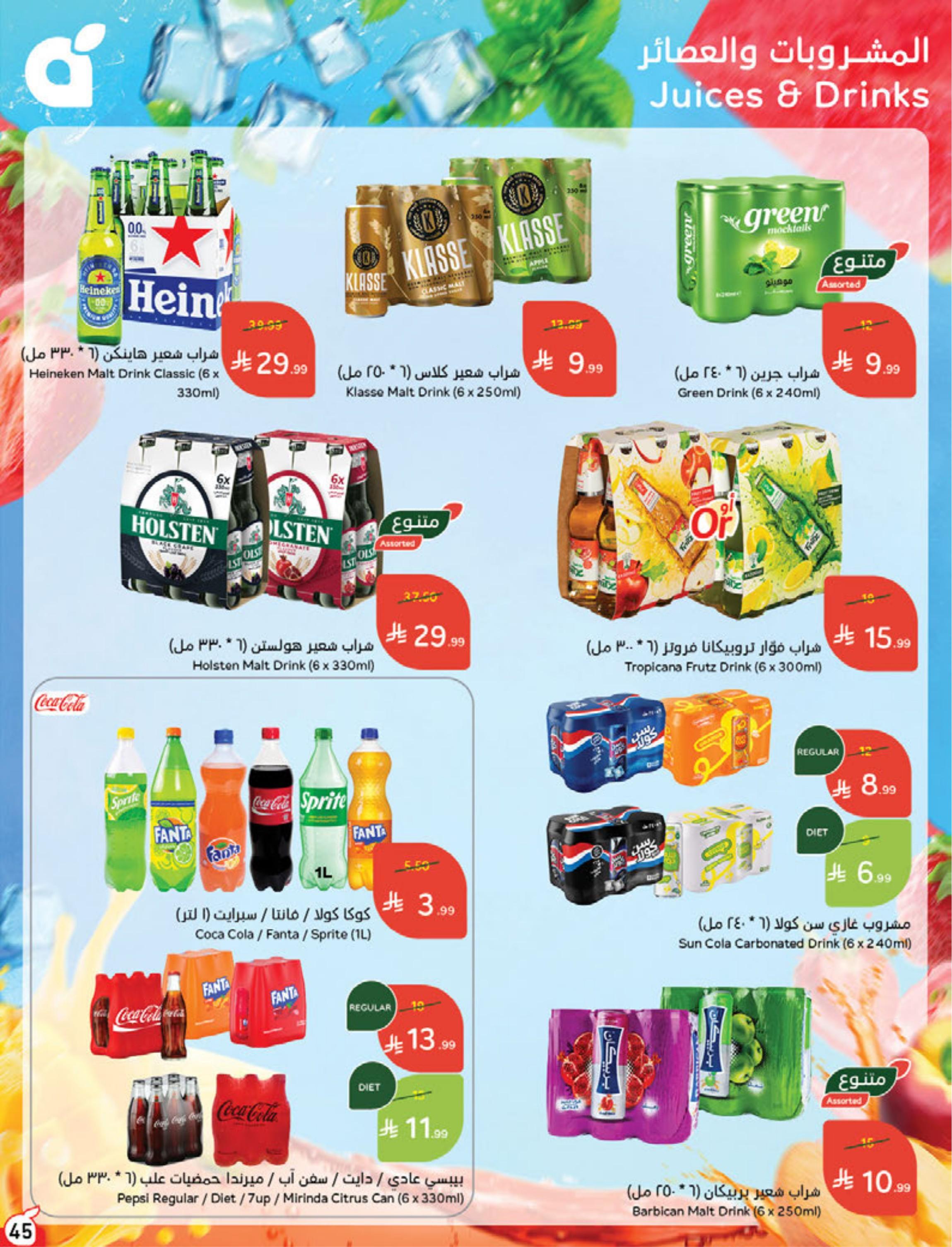 كتالوج بنده صفحة 45