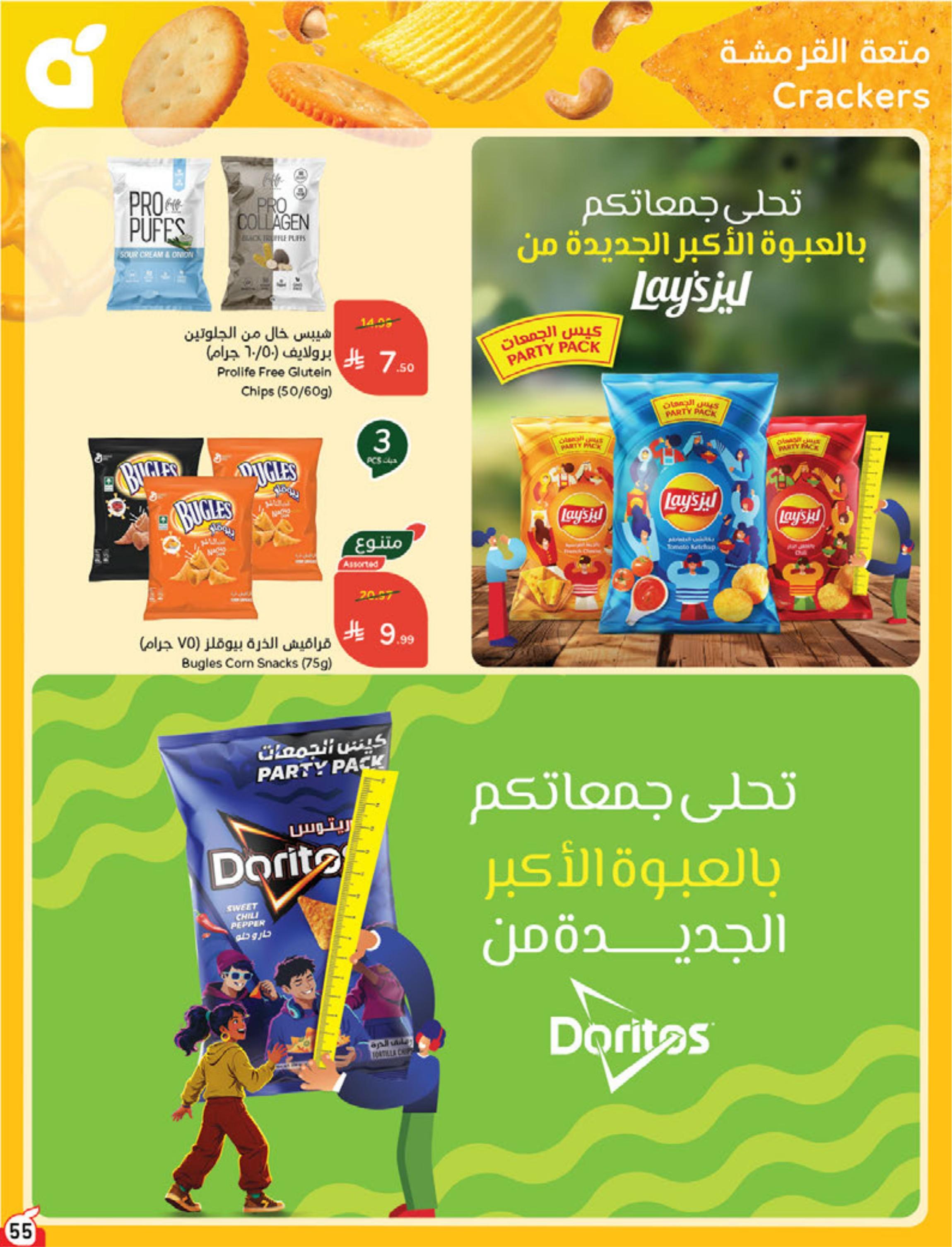 كتالوج بنده صفحة 55