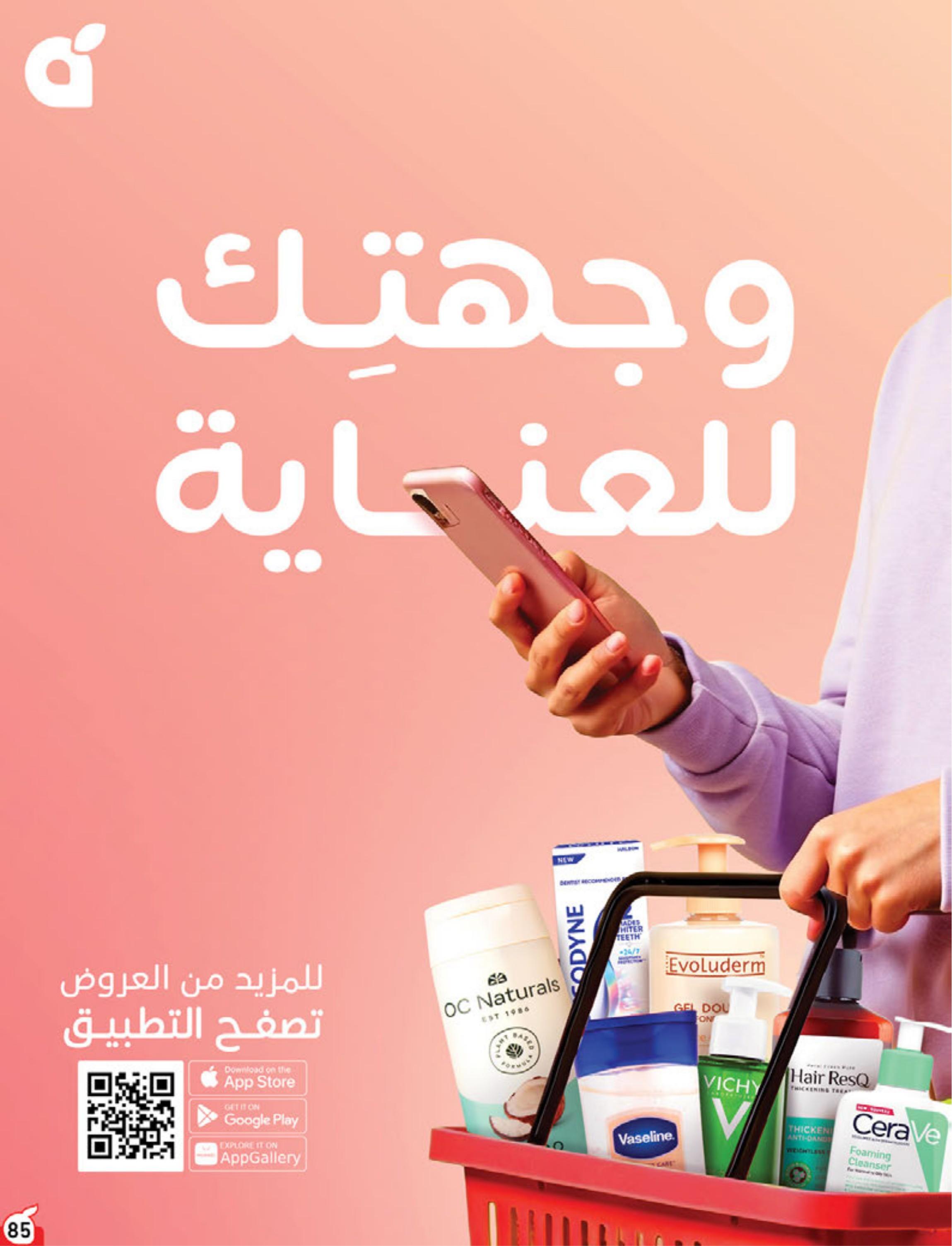 كتالوج بنده صفحة 85