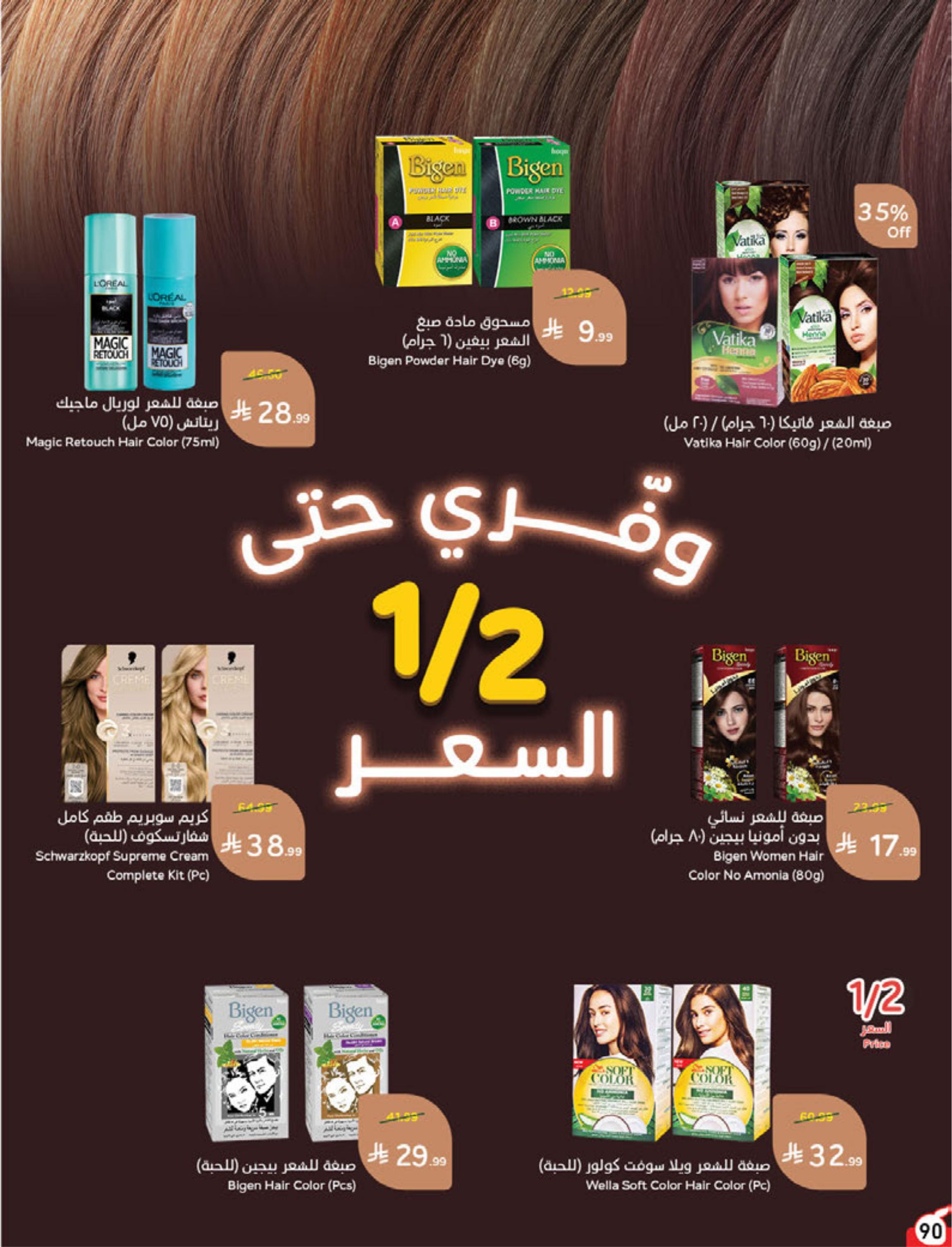 كتالوج بنده صفحة 90