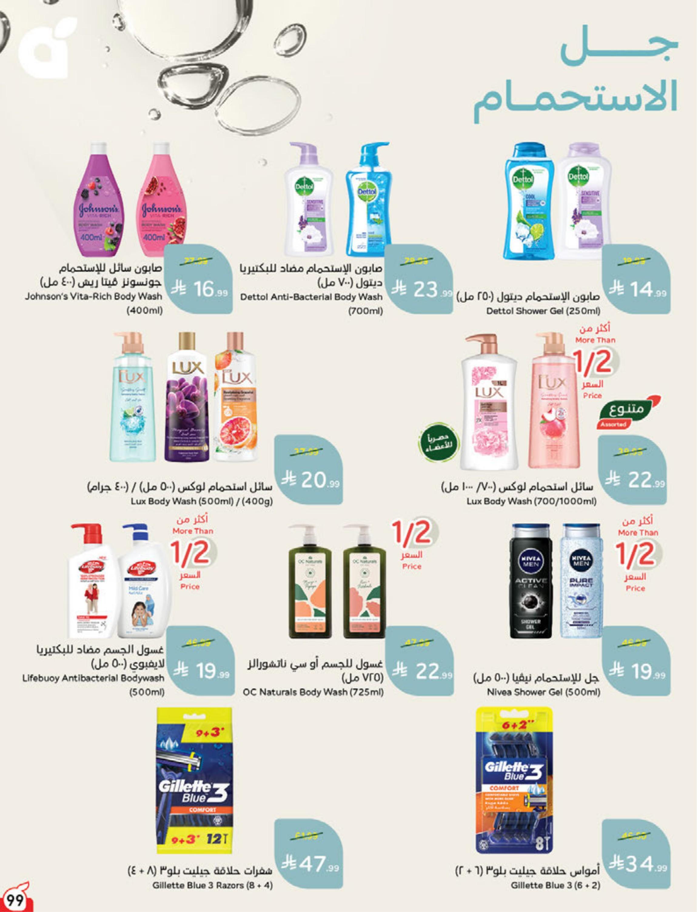 مجلة بندة صفحة 99