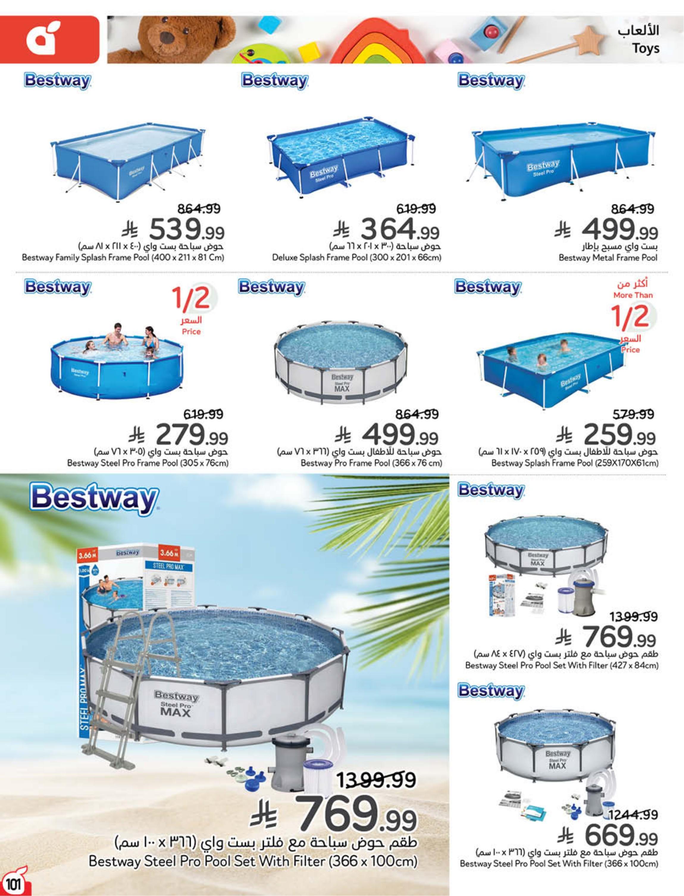 عروض بنده صفحة 102
