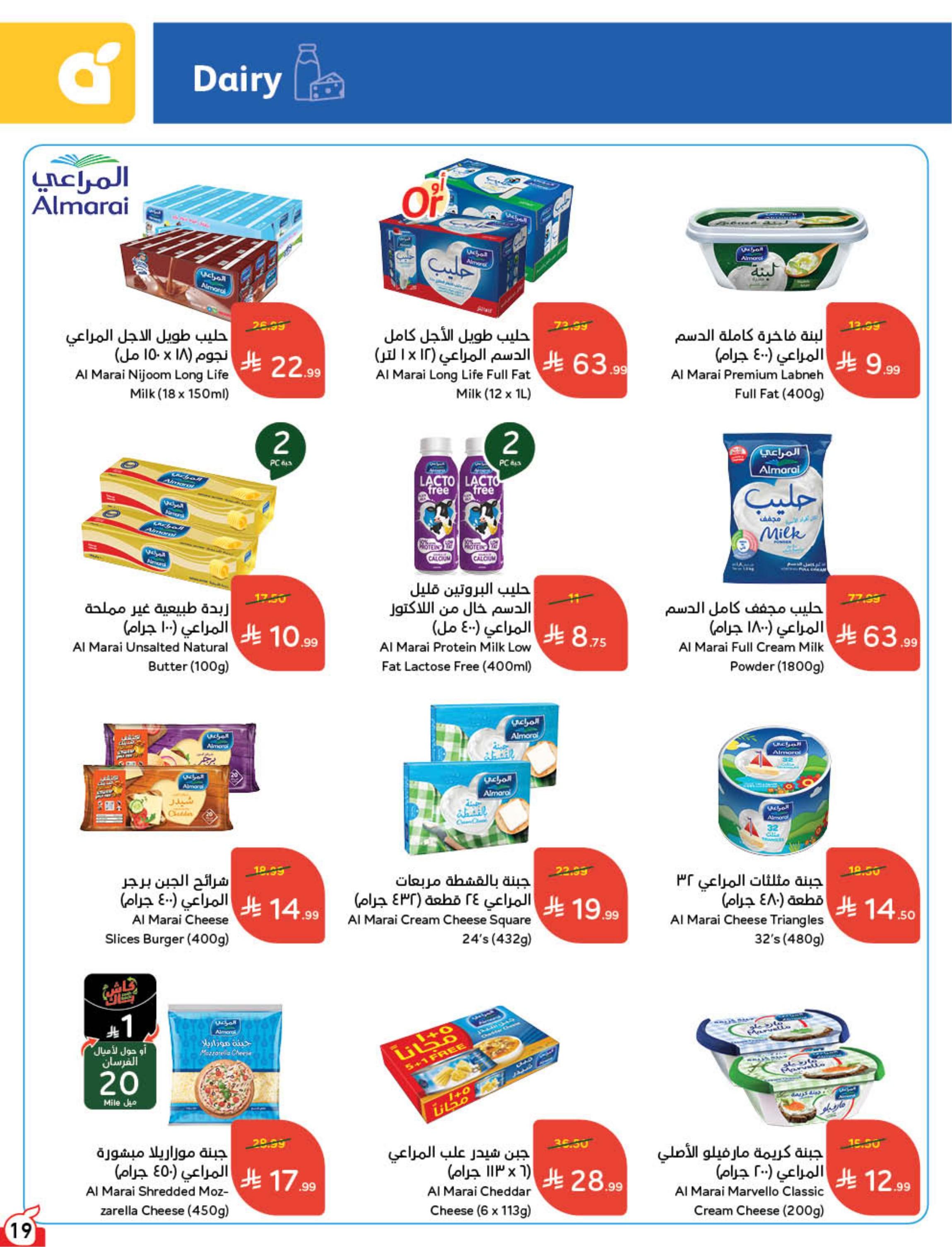 عروض بنده صفحة 20