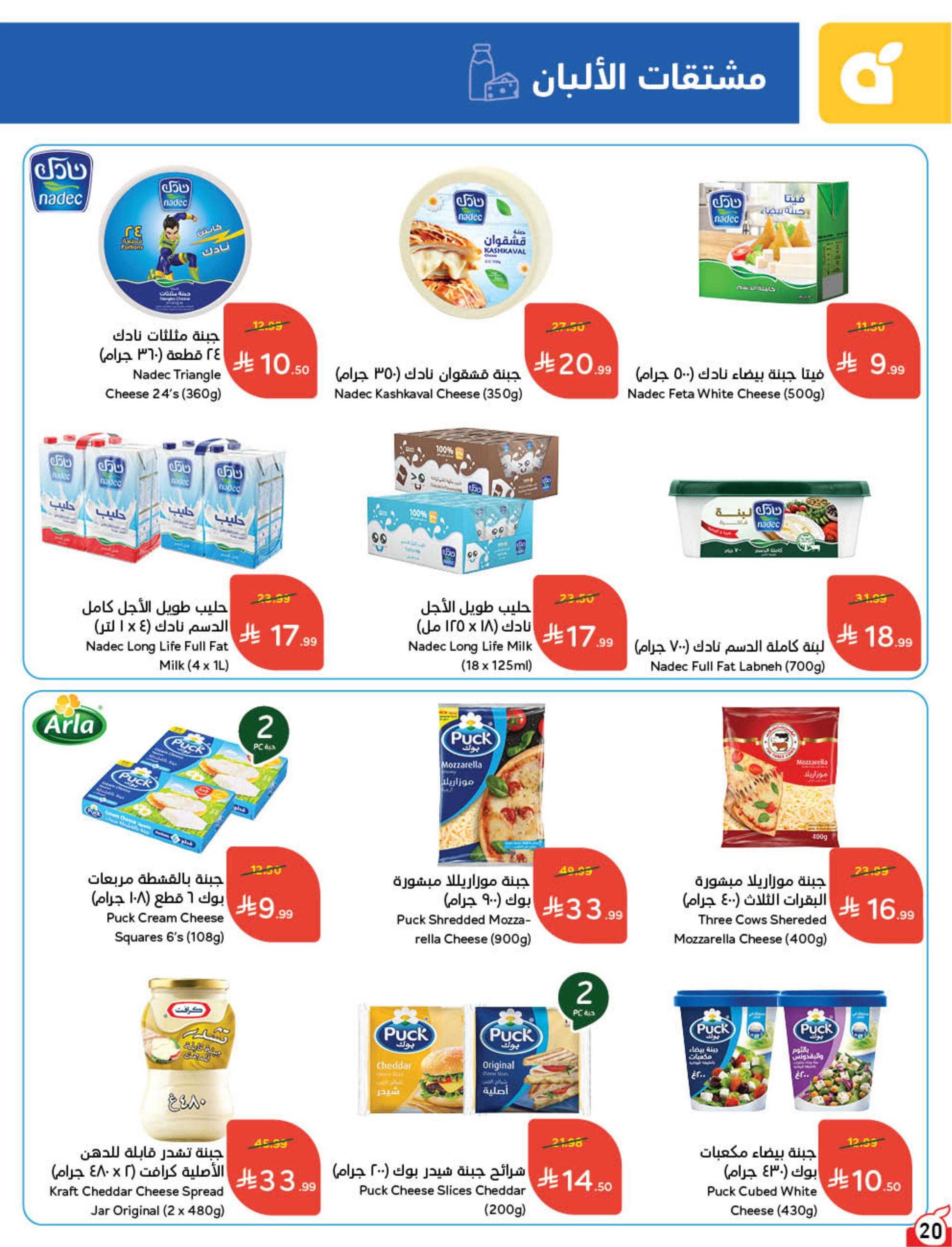 عروض بنده صفحة 21