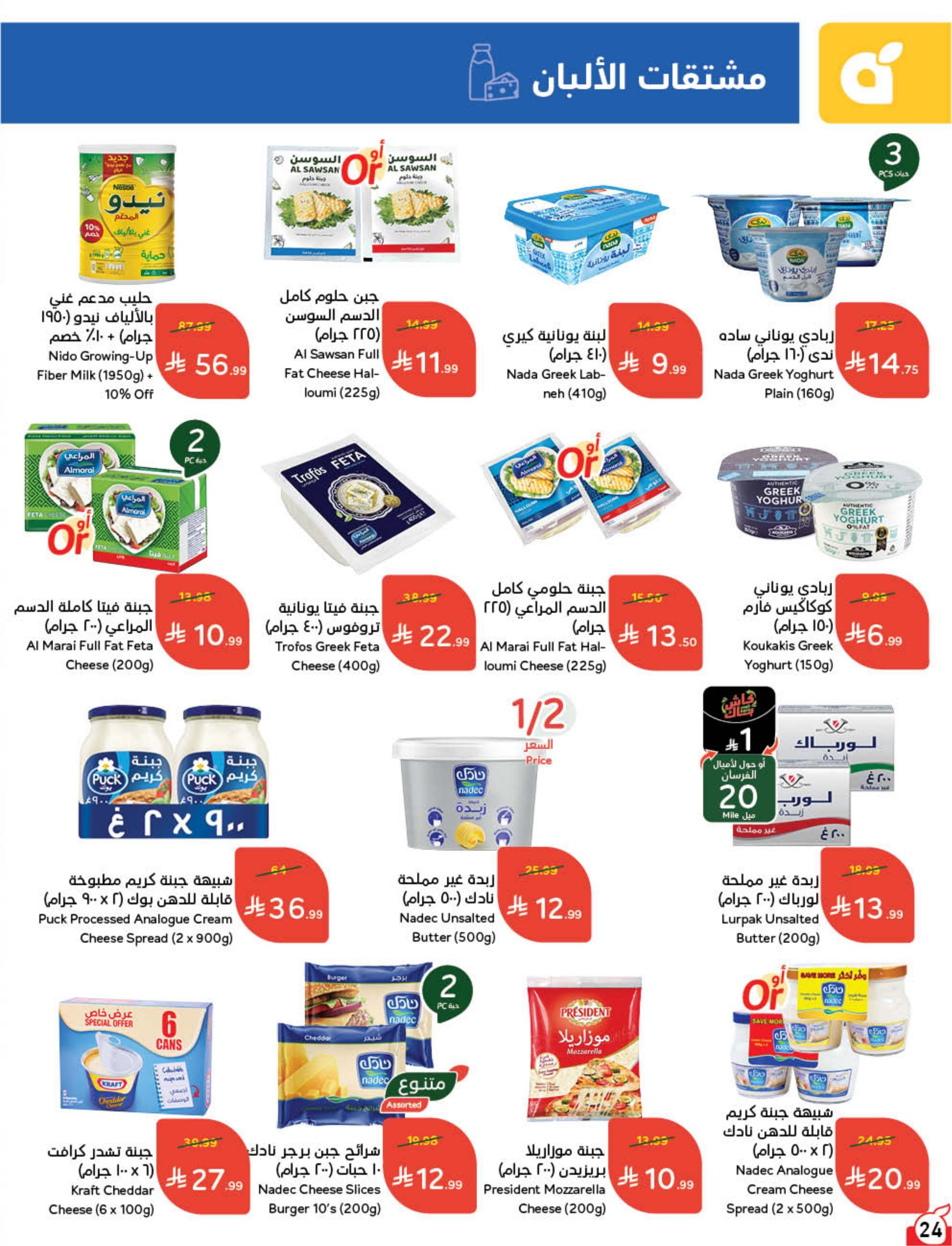 عروض بنده صفحة 25
