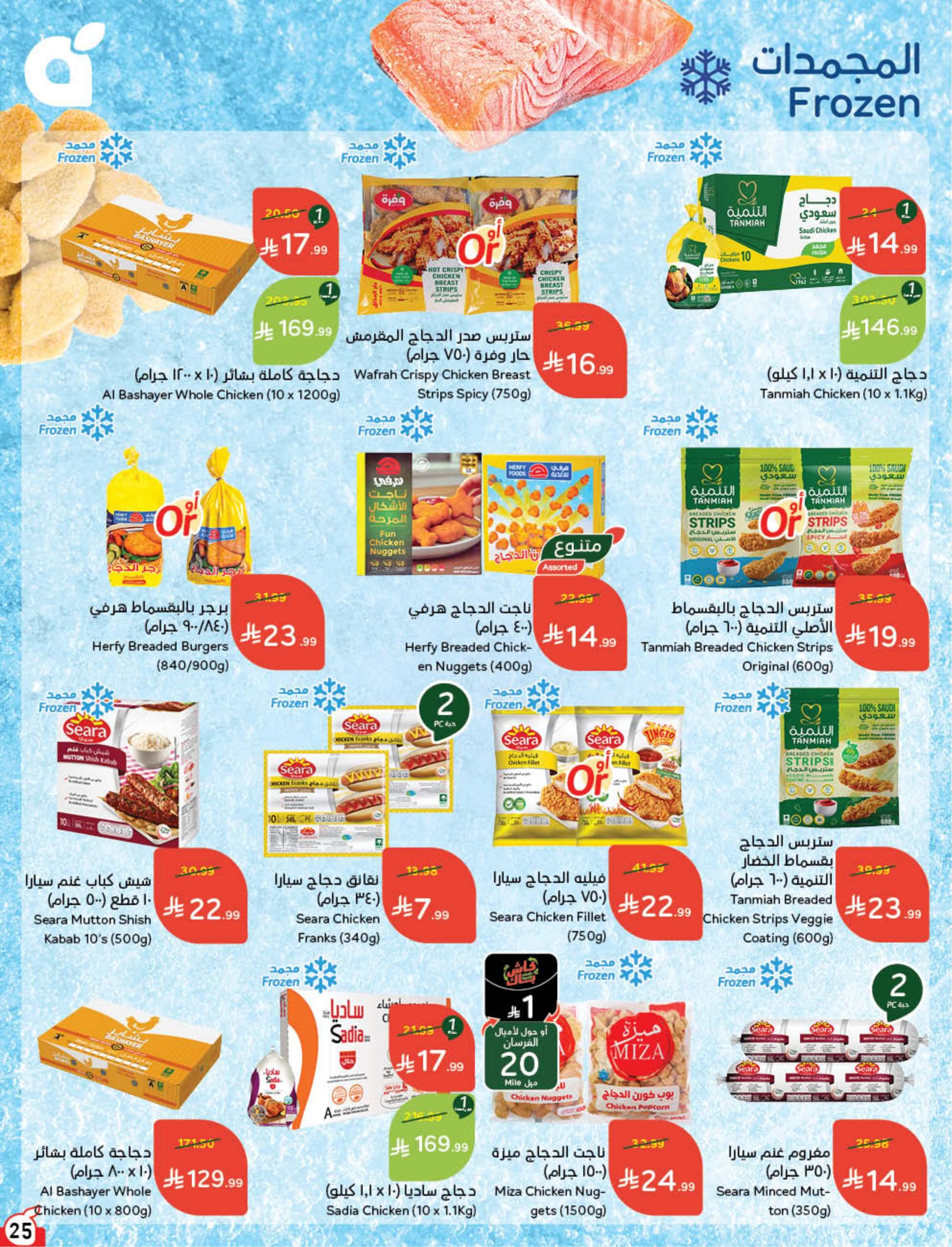 عروض بنده صفحة 26