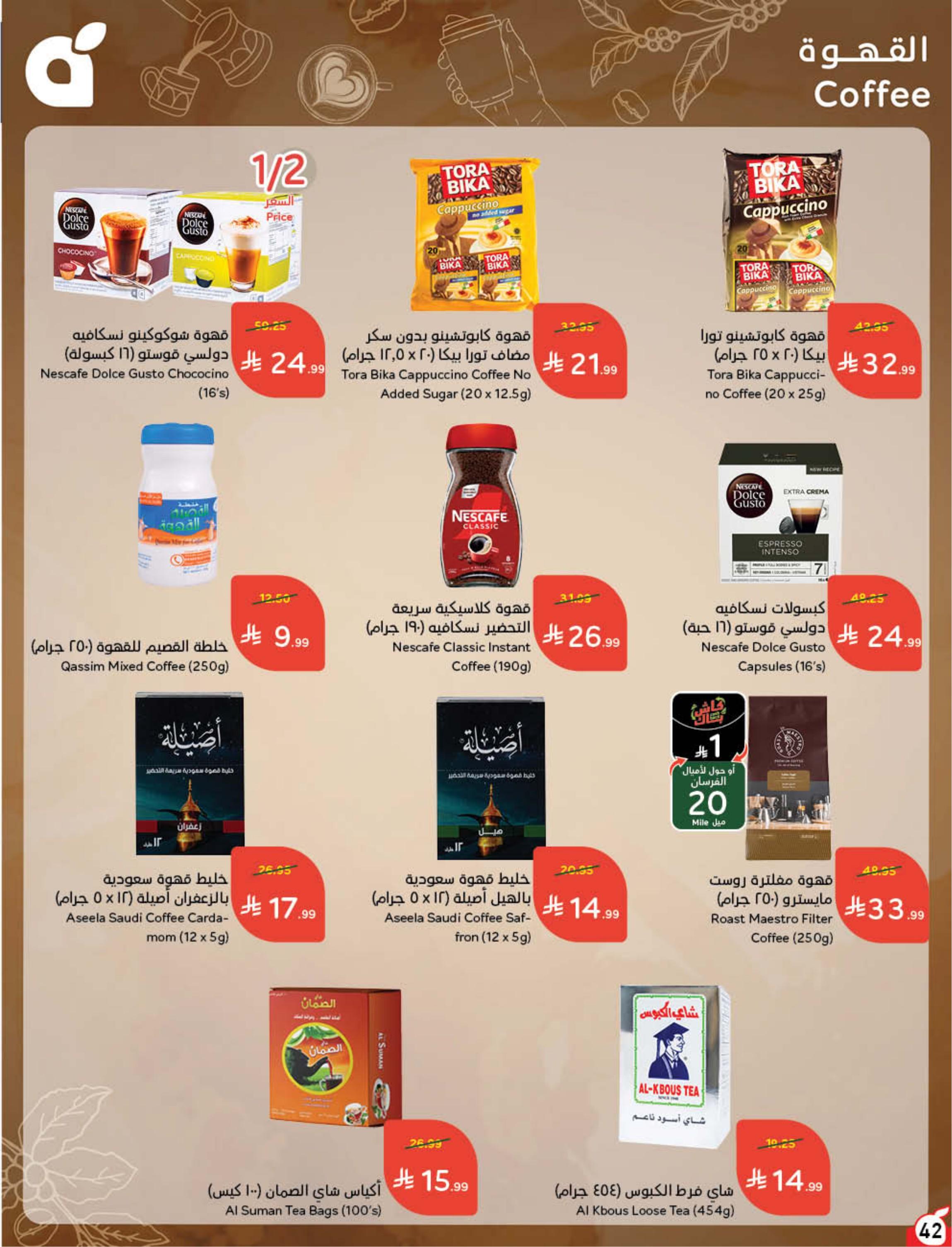 عروض بنده صفحة 43