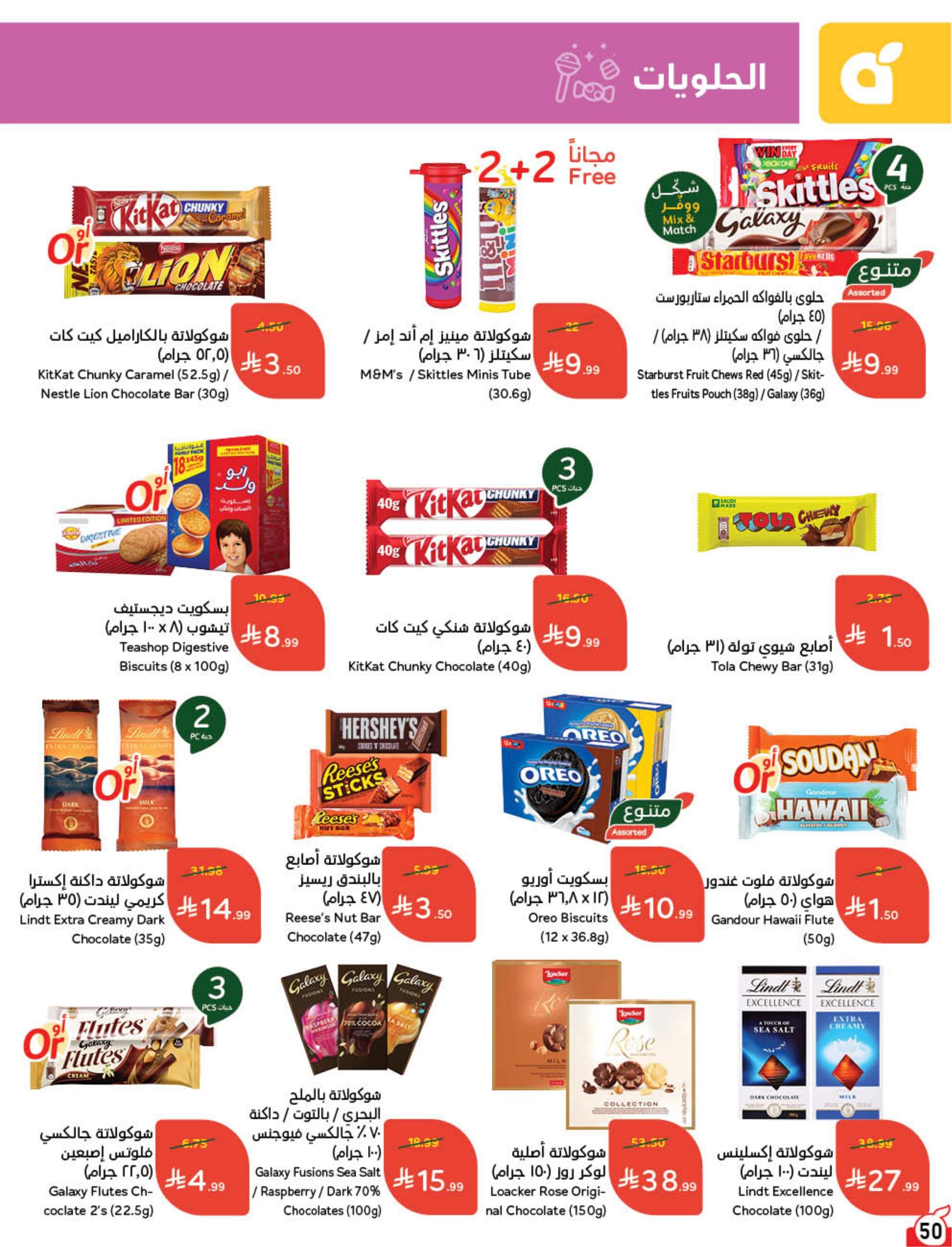 عروض بنده صفحة 51