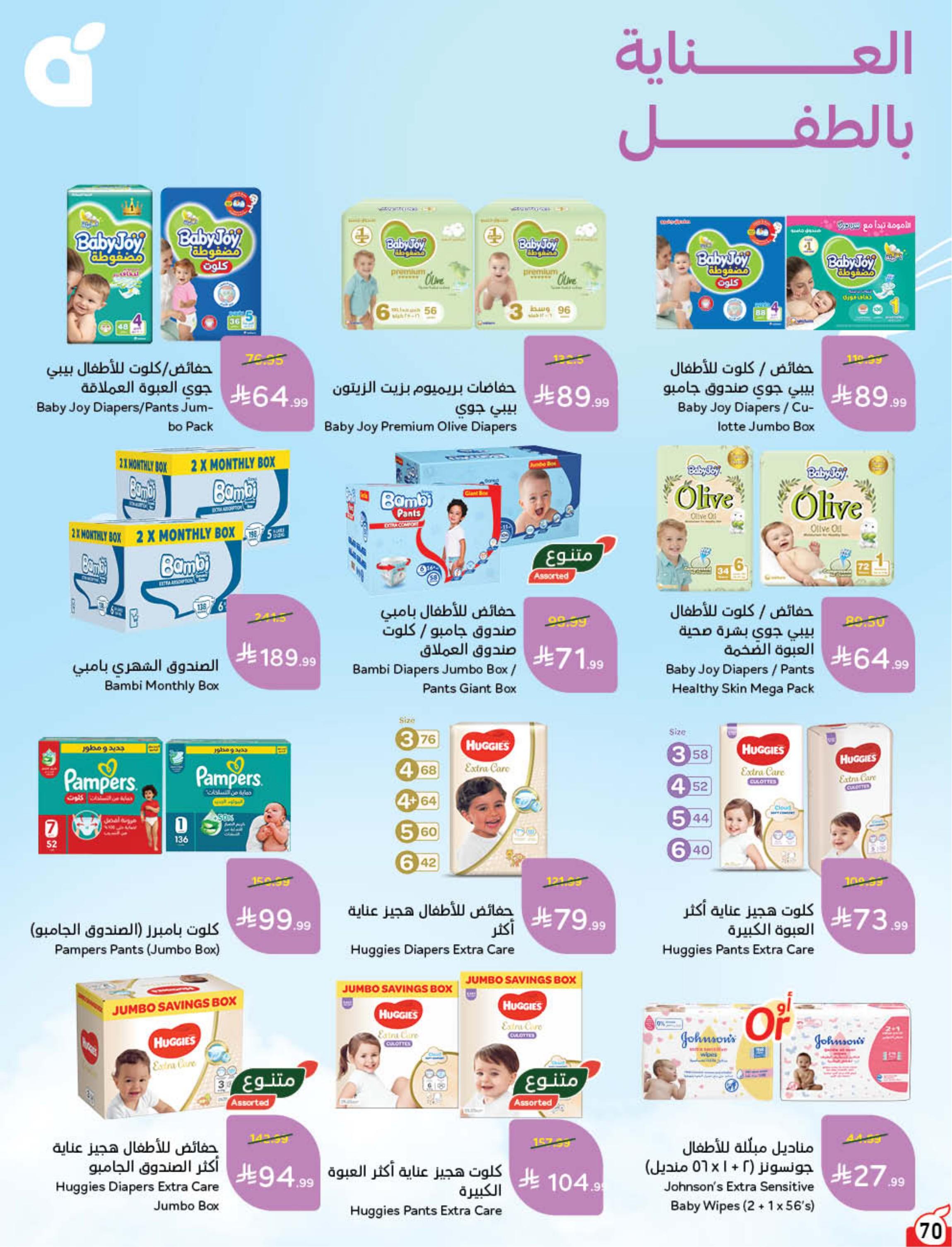 عروض بنده صفحة 71