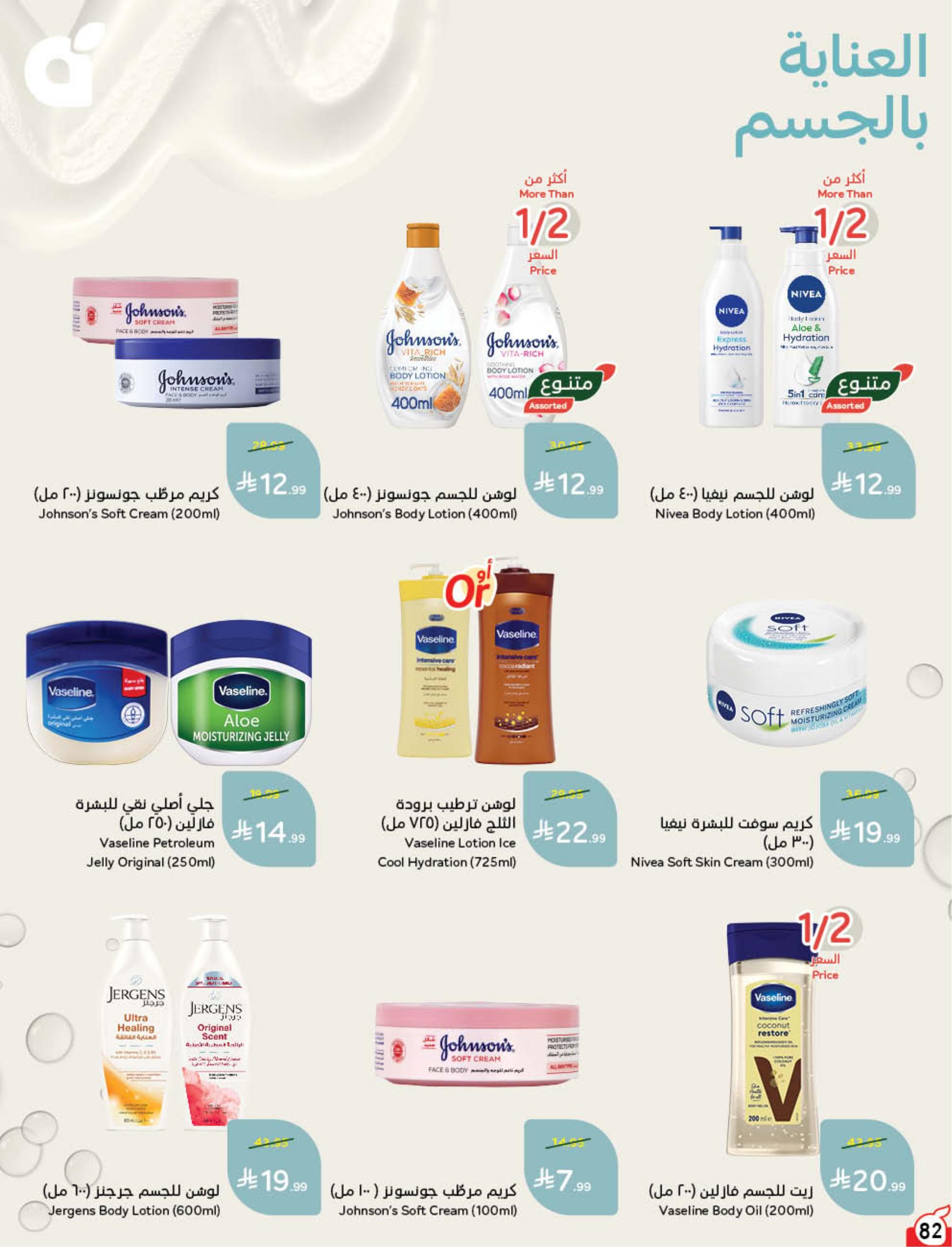 عروض بنده صفحة 83