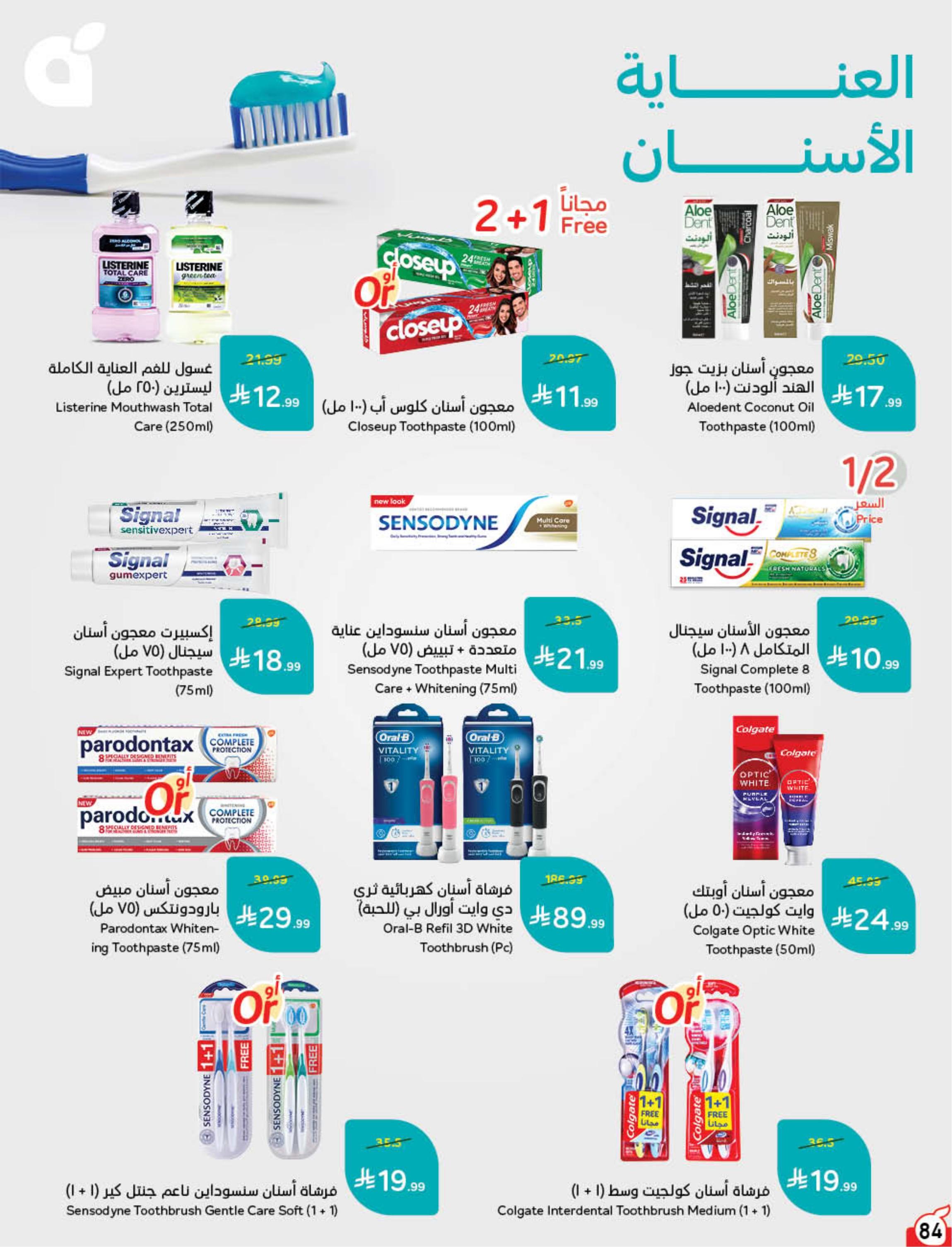 عروض بنده صفحة 85