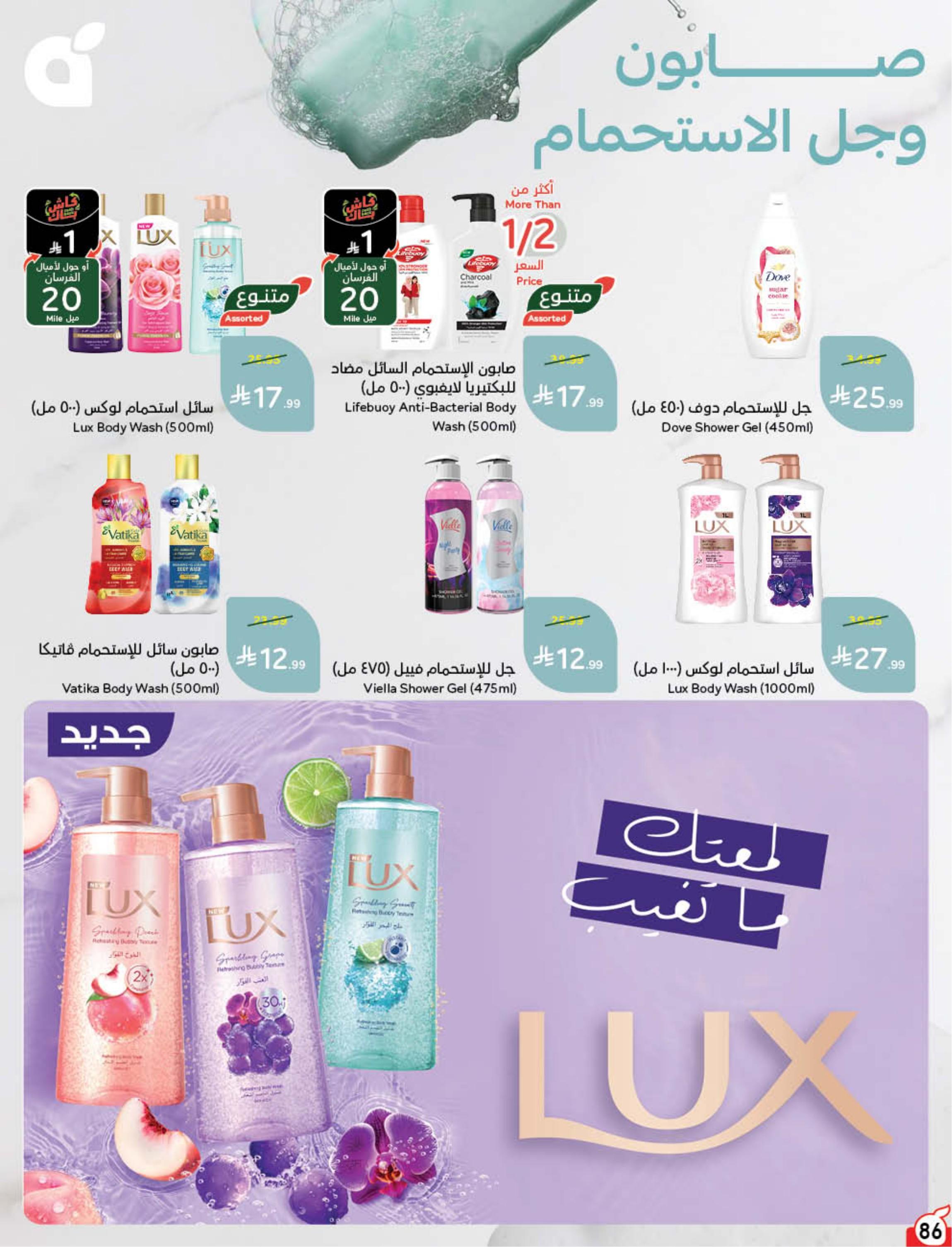 عروض بنده صفحة 87