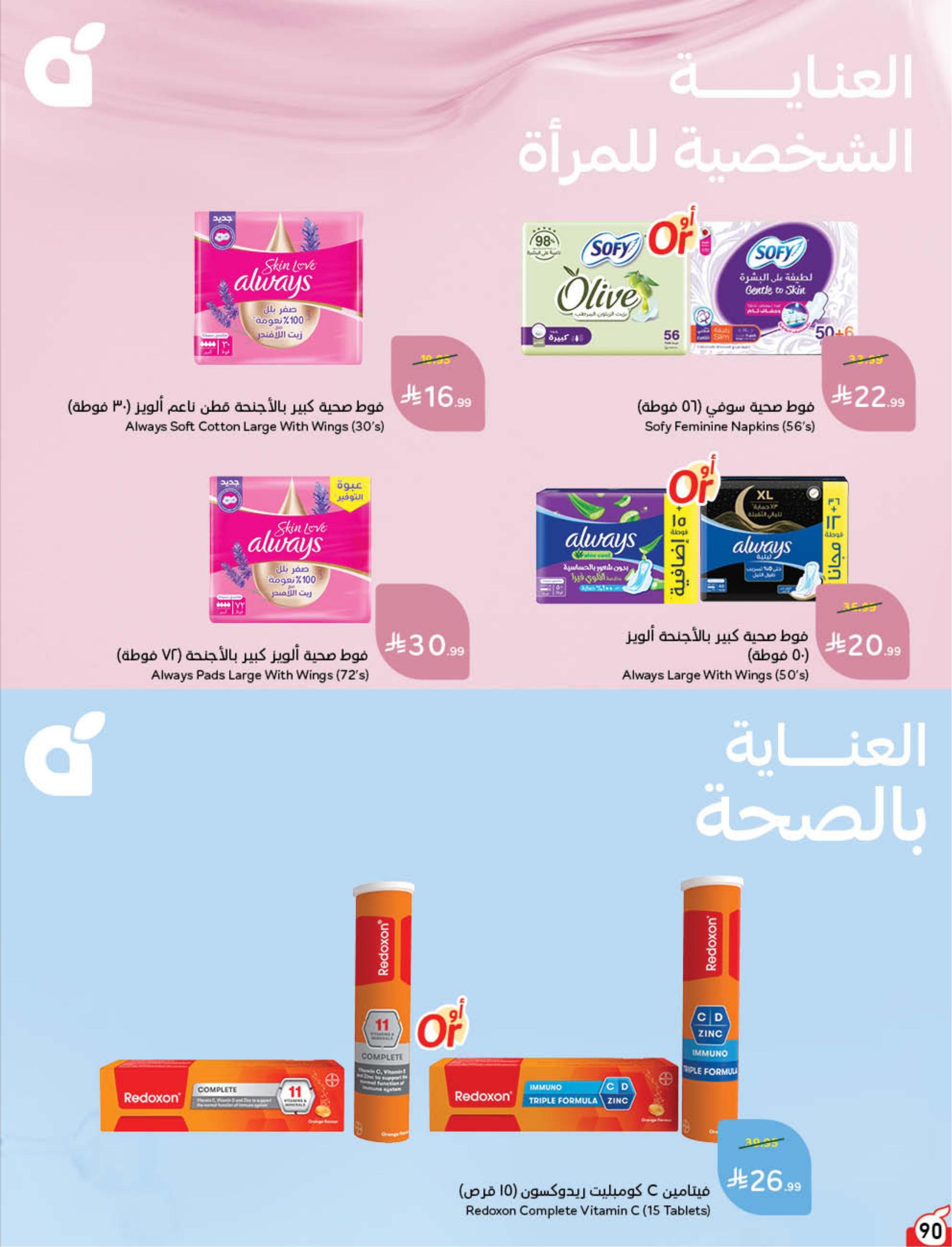 عروض بنده صفحة 91