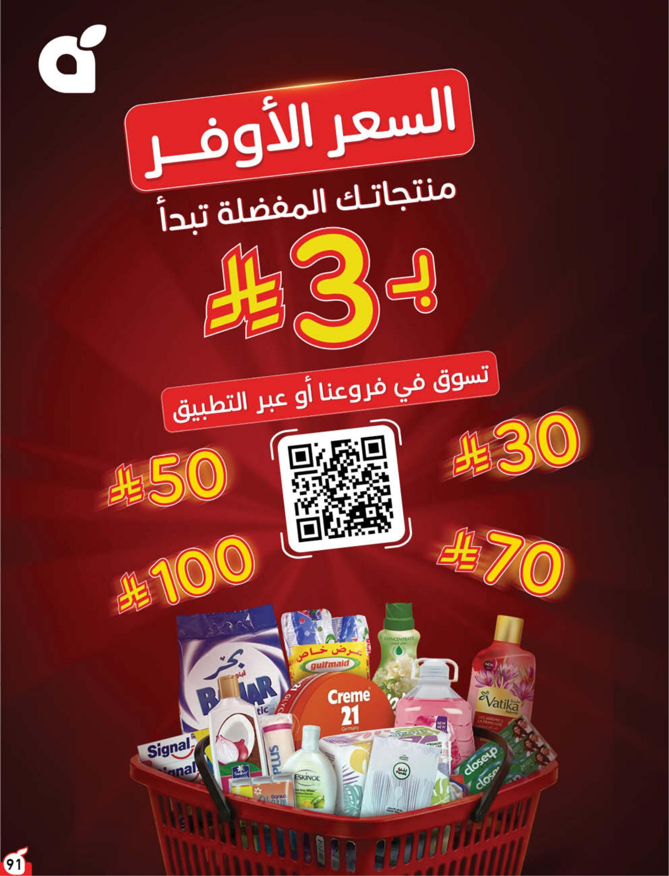 عروض بنده صفحة 92