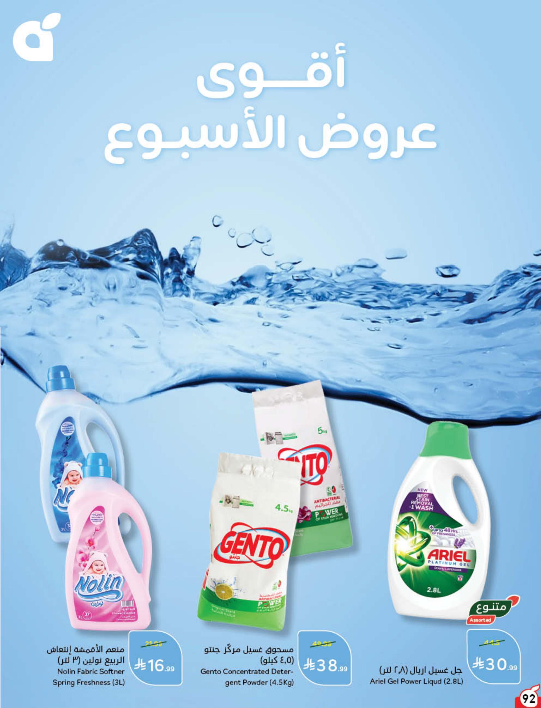 عروض بنده صفحة 93