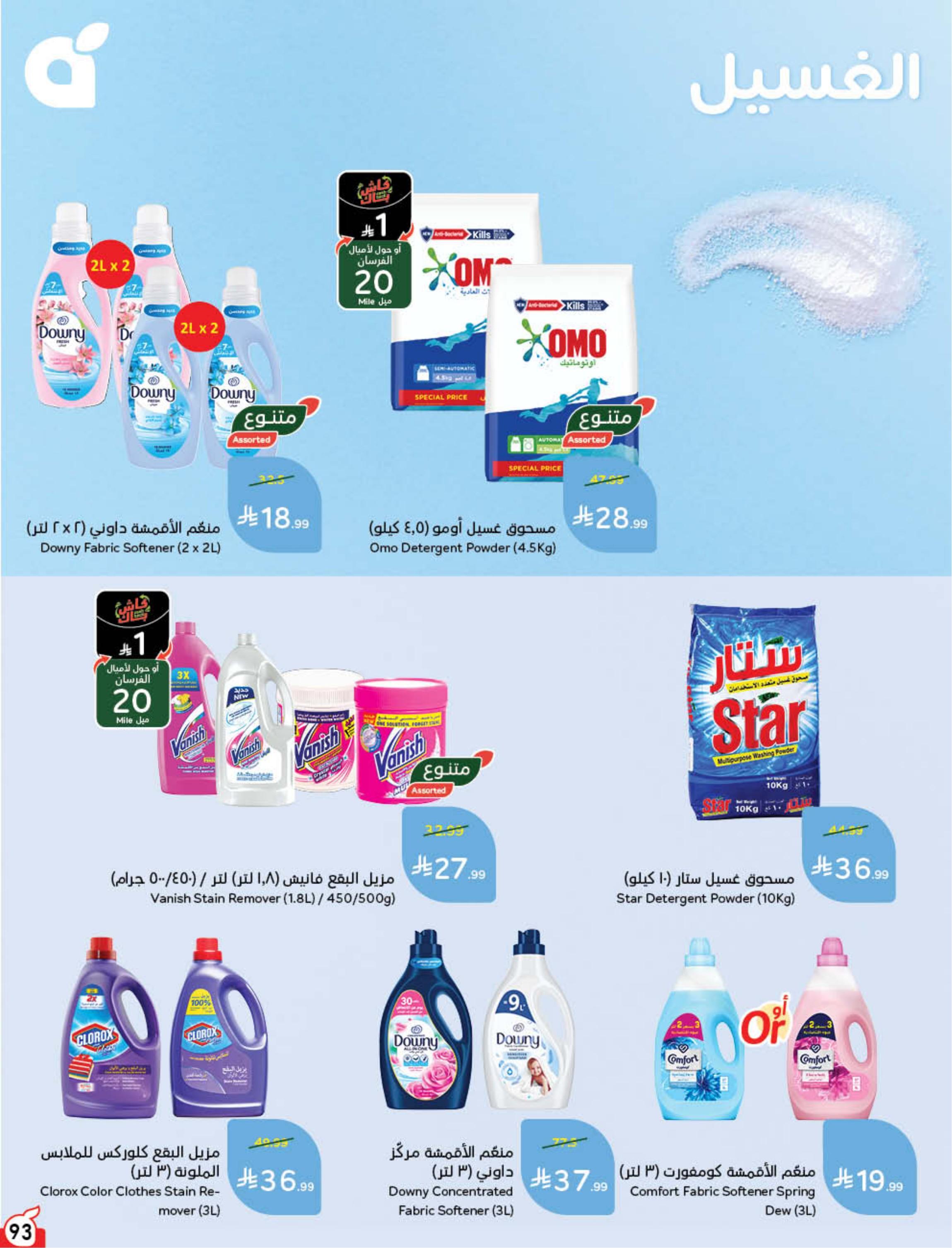 عروض بنده صفحة 94
