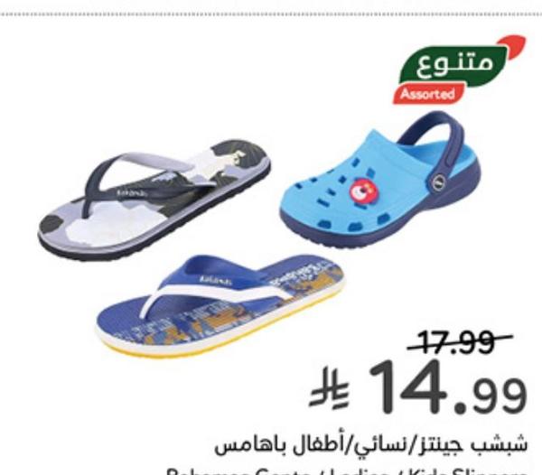 شيش جيتز/نسائي/أطفال باهاماس