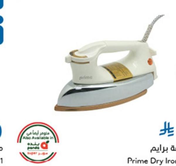 كاوية جافة برايم