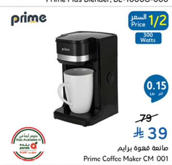 ماشة قهوة برايم