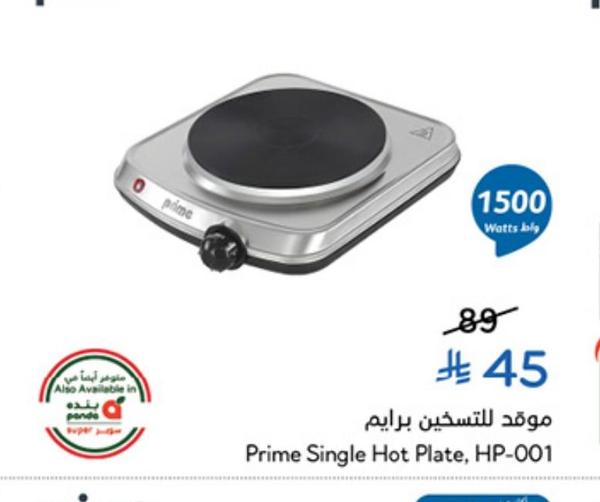موقد للتسخين برايم